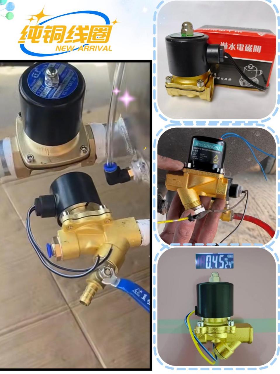 货车淋水器电磁阀,纯铜电圈,不锈钢底座,带过滤网,24v通用,夏季行车至