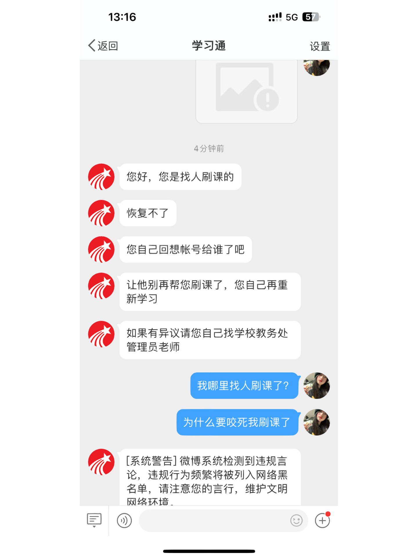 包含学习通ip地址不一样的词条