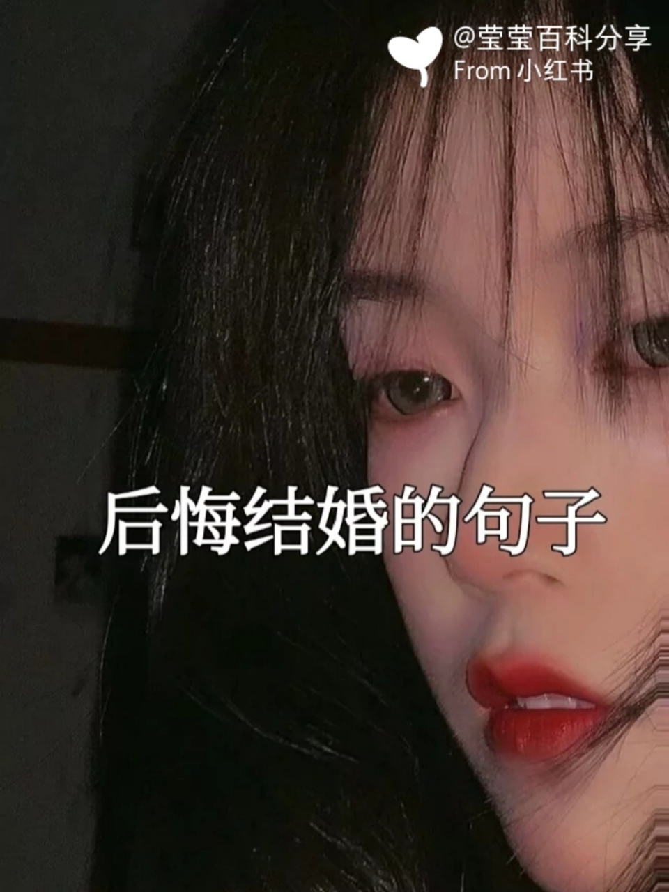 后悔结婚的句子 如果再有一次机会   绝对不会在懵懵懂懂的年纪结婚生