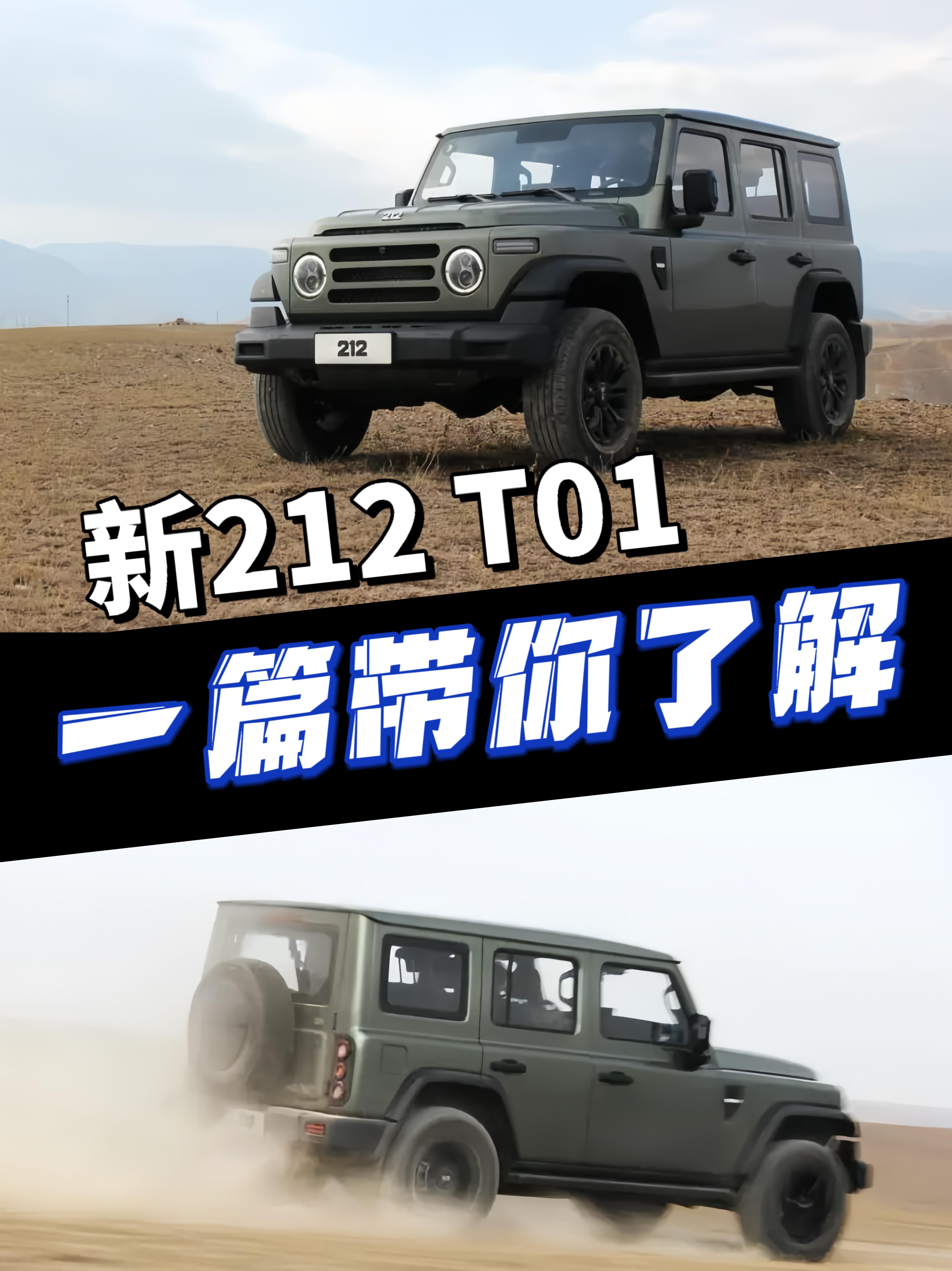 bj212吉普车报价售价图片