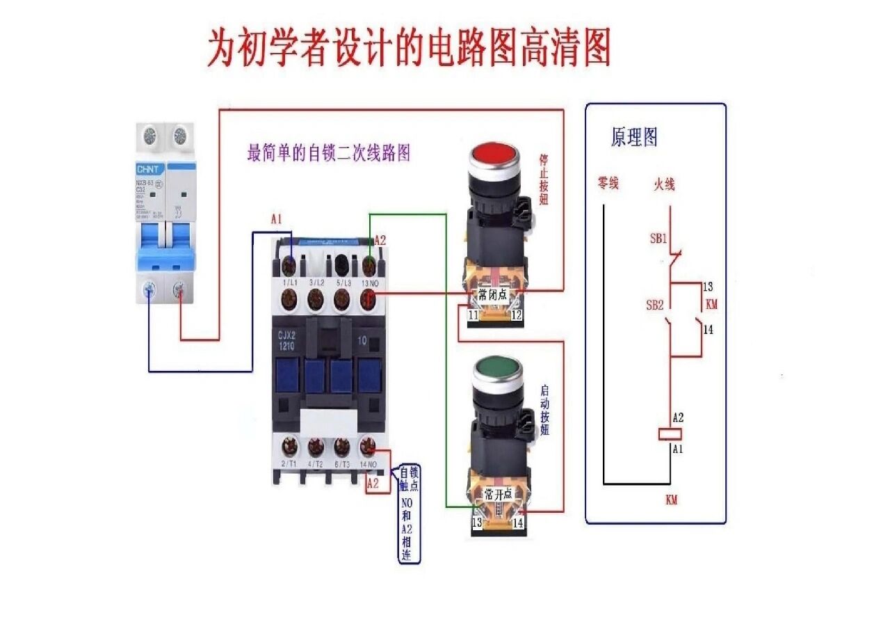 最简单的自锁二次线路接线图