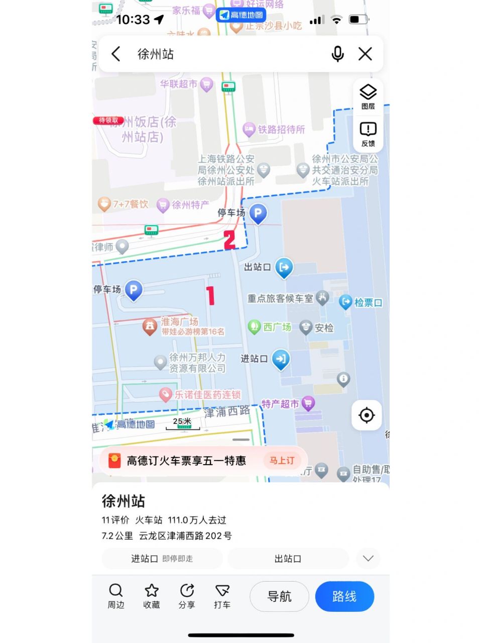 徐州站徐州东站出站指南 因为看到很多小姐妹出站之后还是有困扰,所以