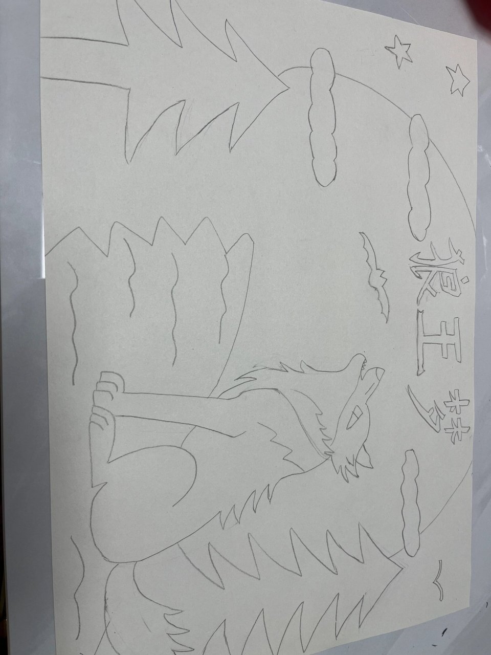 狼王梦 《狼王梦》儿童画作业完成了