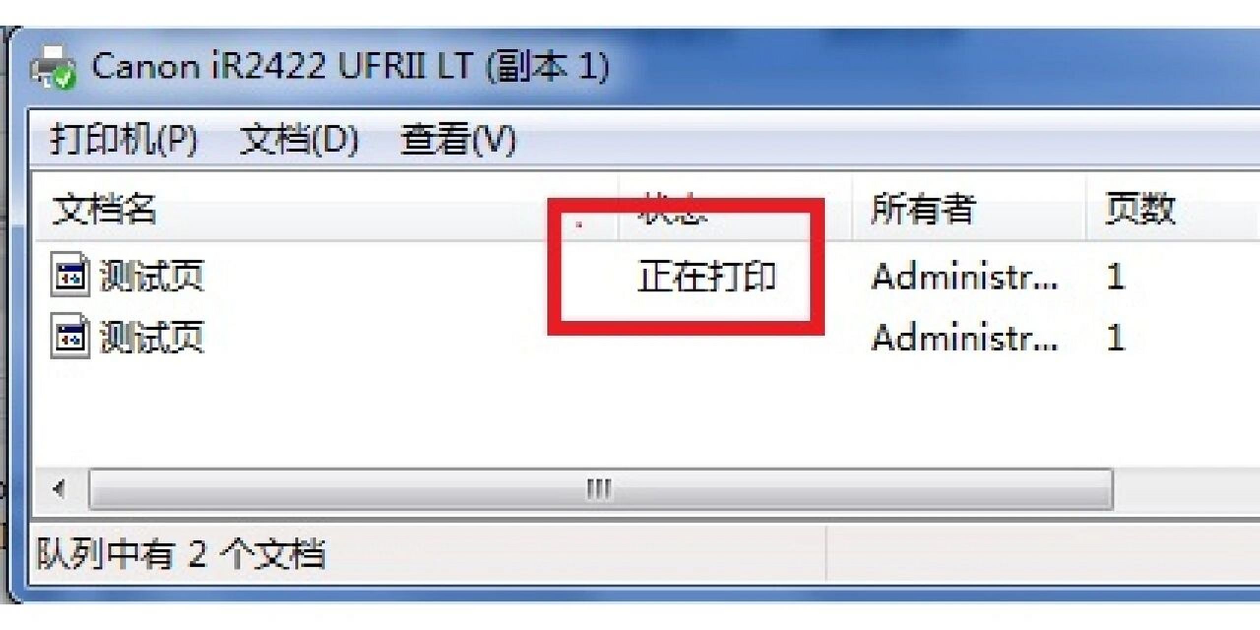 打印出错的解决步骤 最近阿龙发现win10添加网络打印机后点击打印的