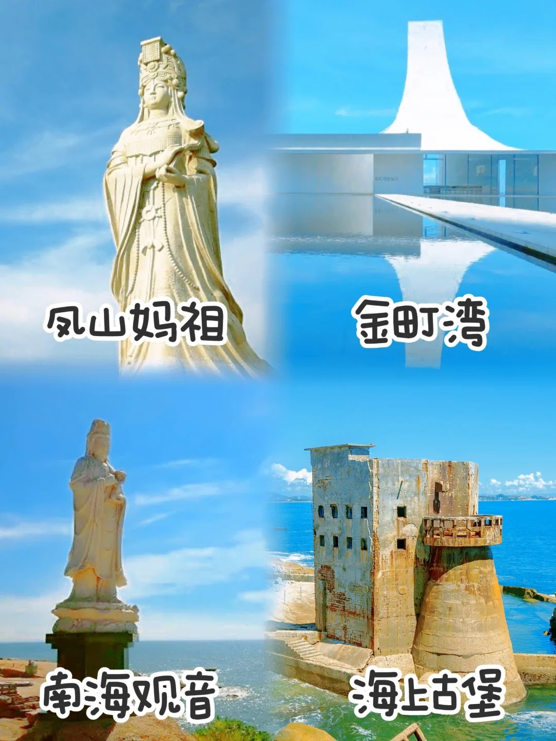 汕尾旅游必去十大景点