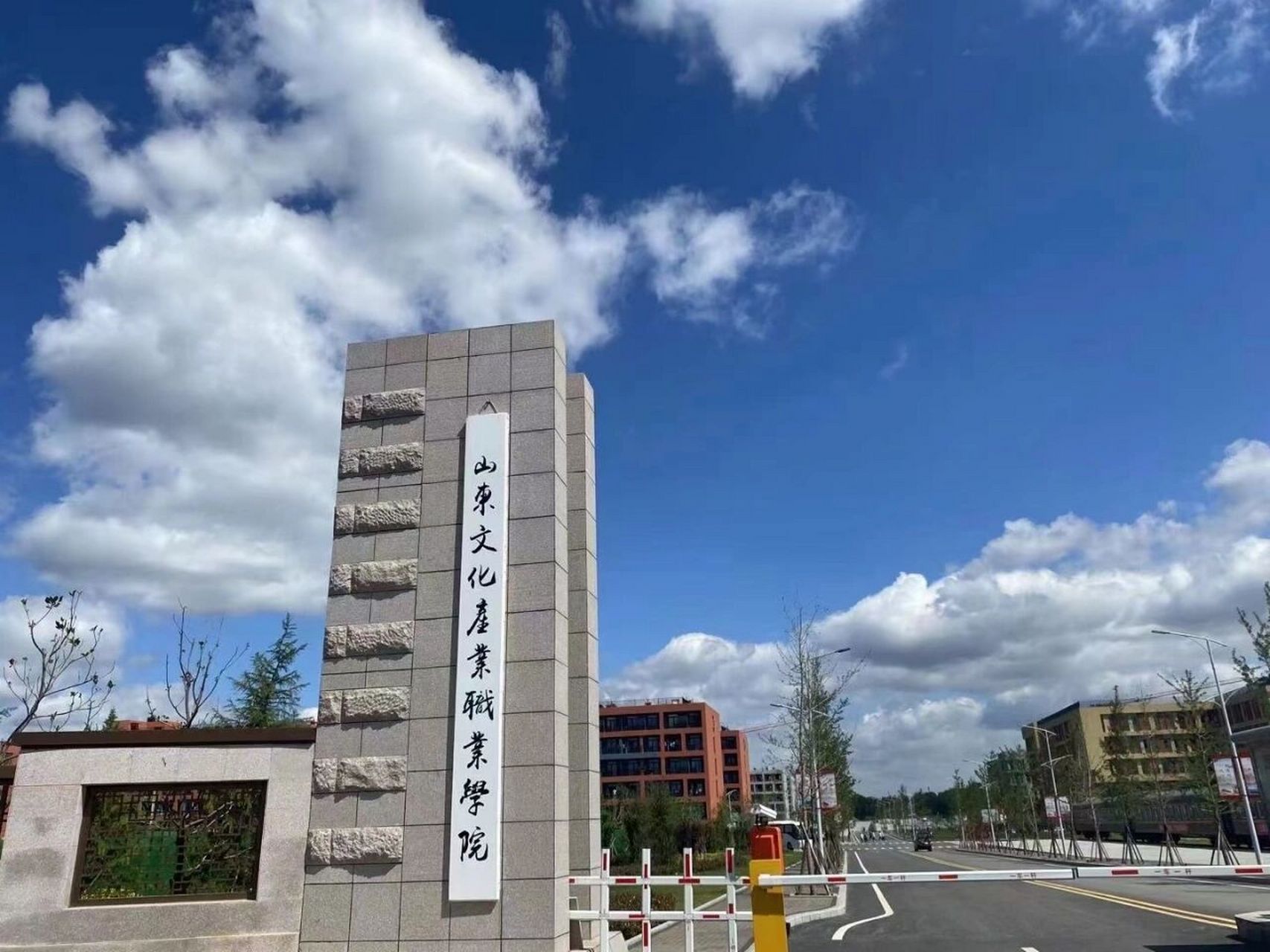 山东文化产业职业学院欢迎您 山东文化产业职业学院欢迎您