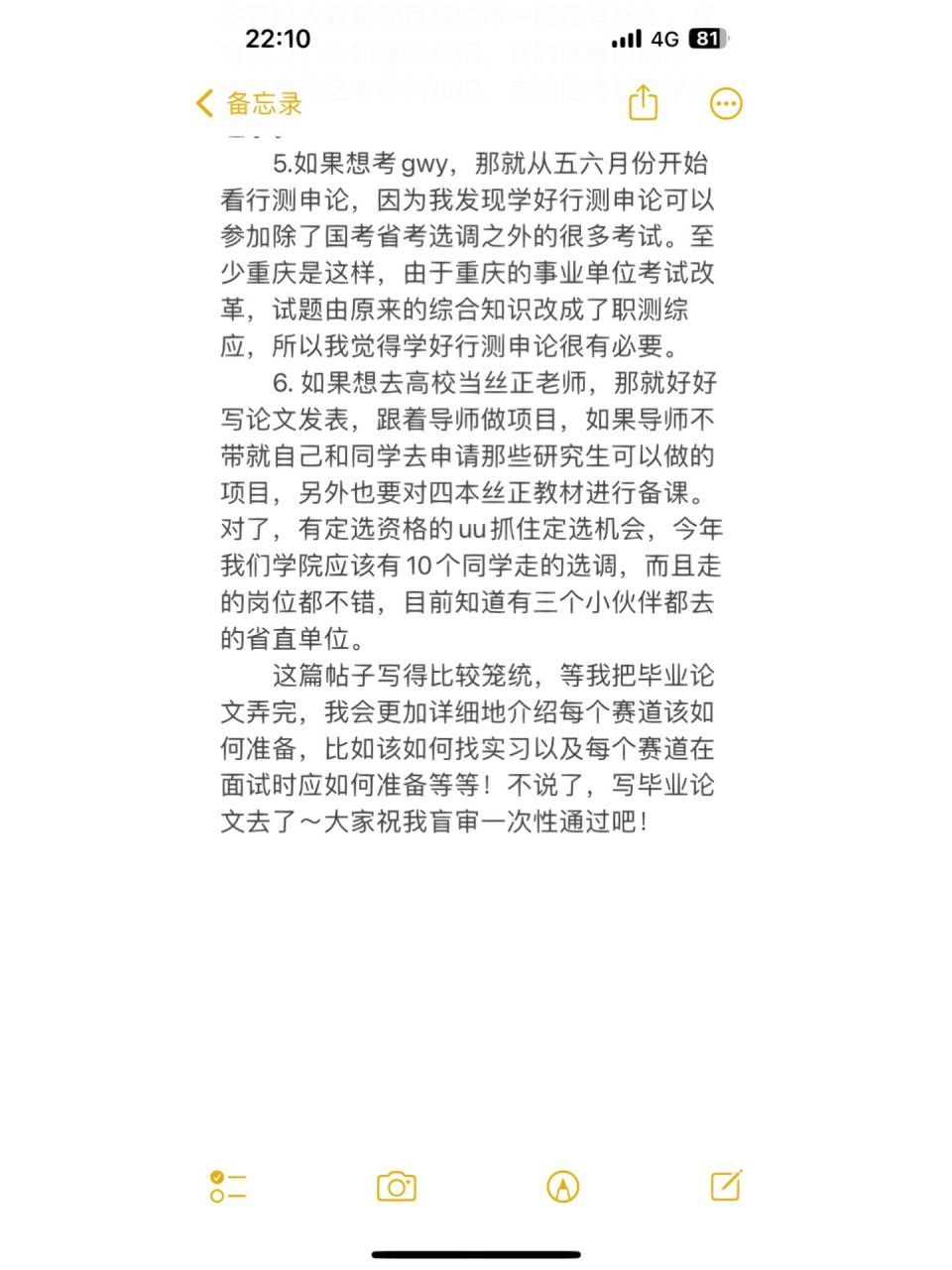 馬理論學生應該如何為就業做準備 這篇帖子主要是根據自身以及身邊小