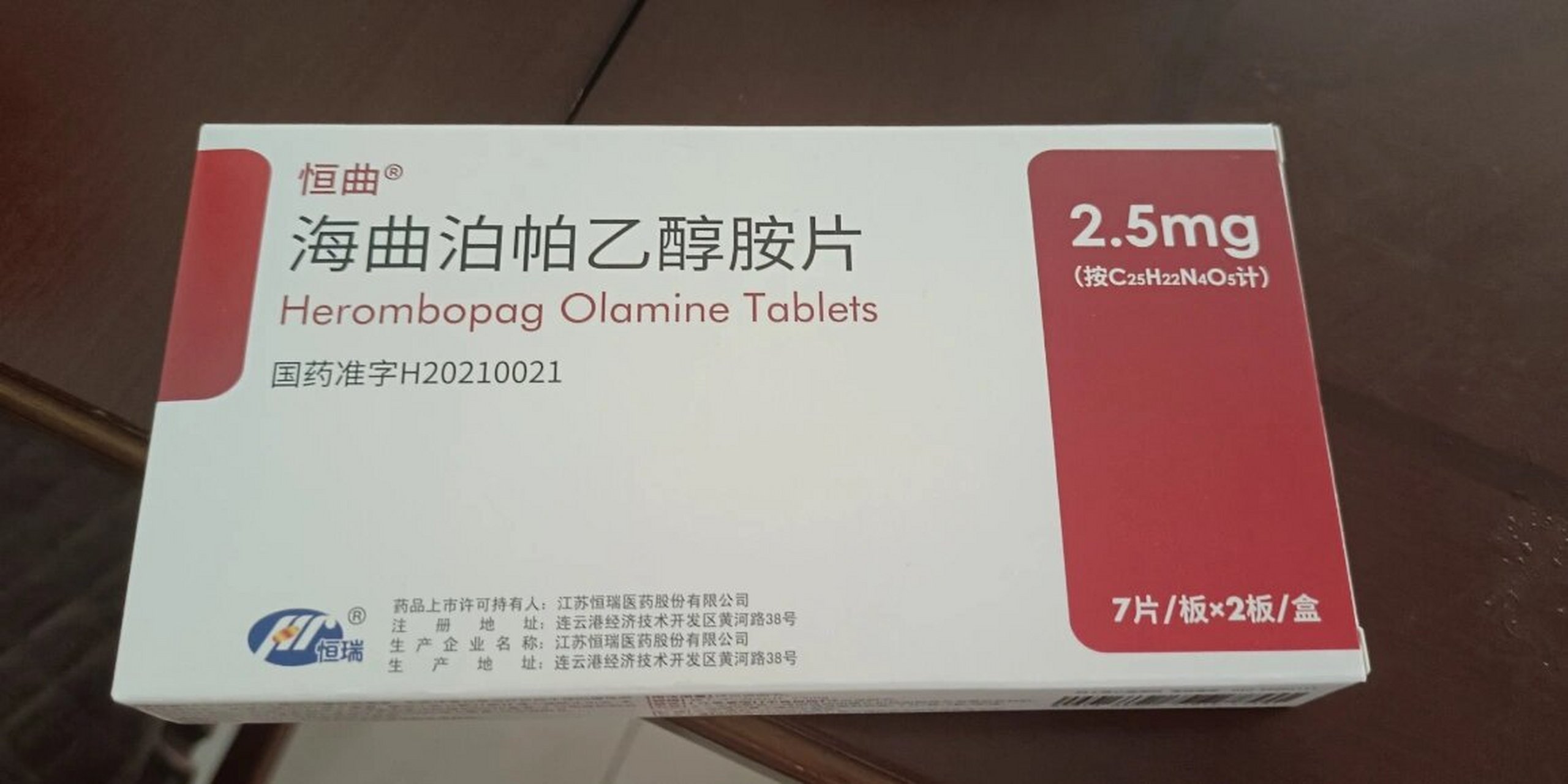 海曲泊帕一盒多少钱 医生给我加上海曲泊帕了 听说很贵 具体是多少啊