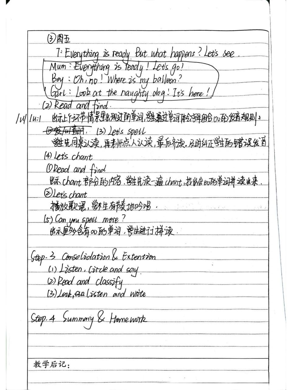 pep|五上|unit 4 a|spell 手写教案 pep 人教版小学英语五年级上册