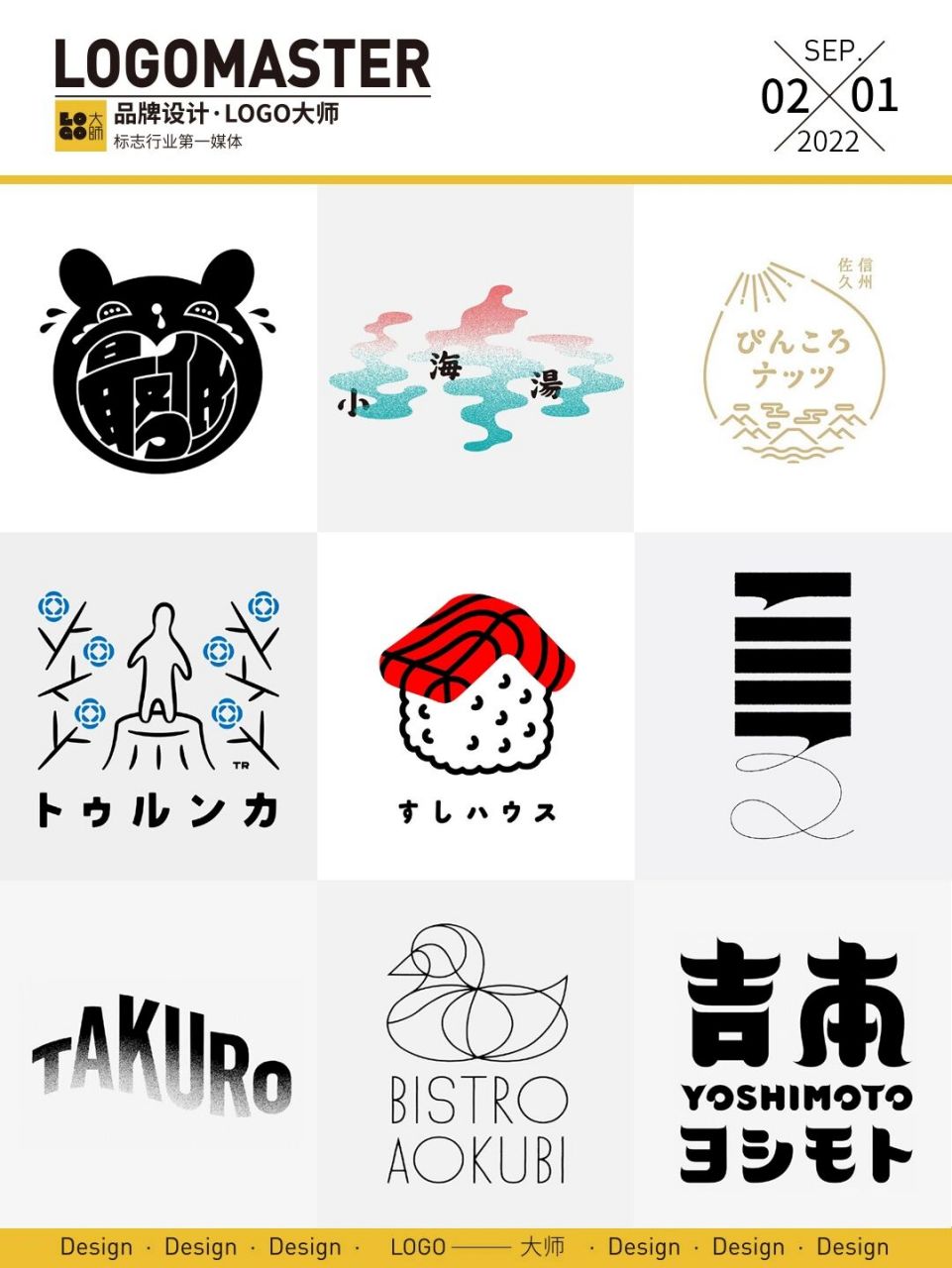 231期推荐 | 一组创意字形logo设计 来自日本设计师 shimizu kango的