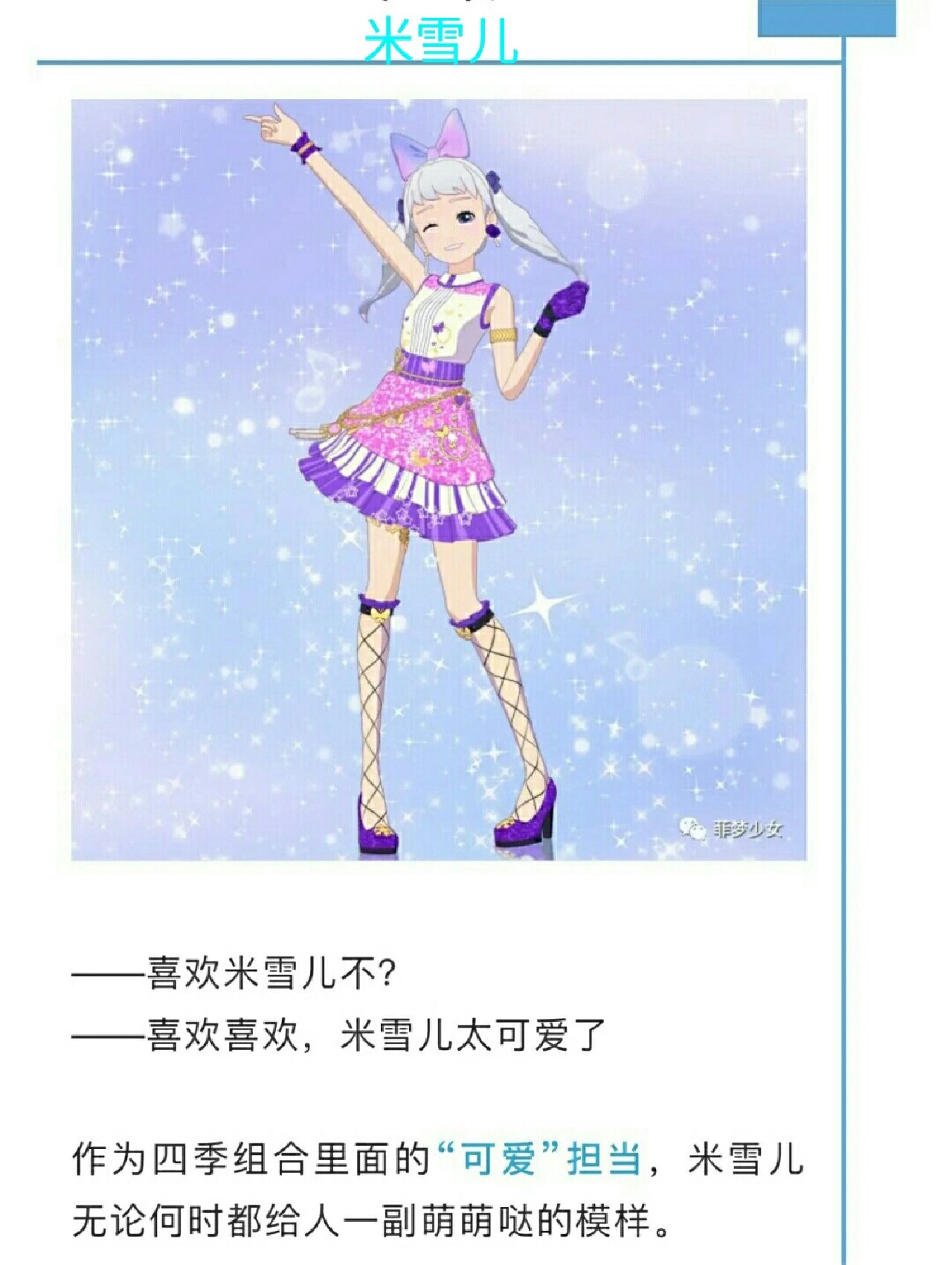 菲梦少女第二季78四季组合