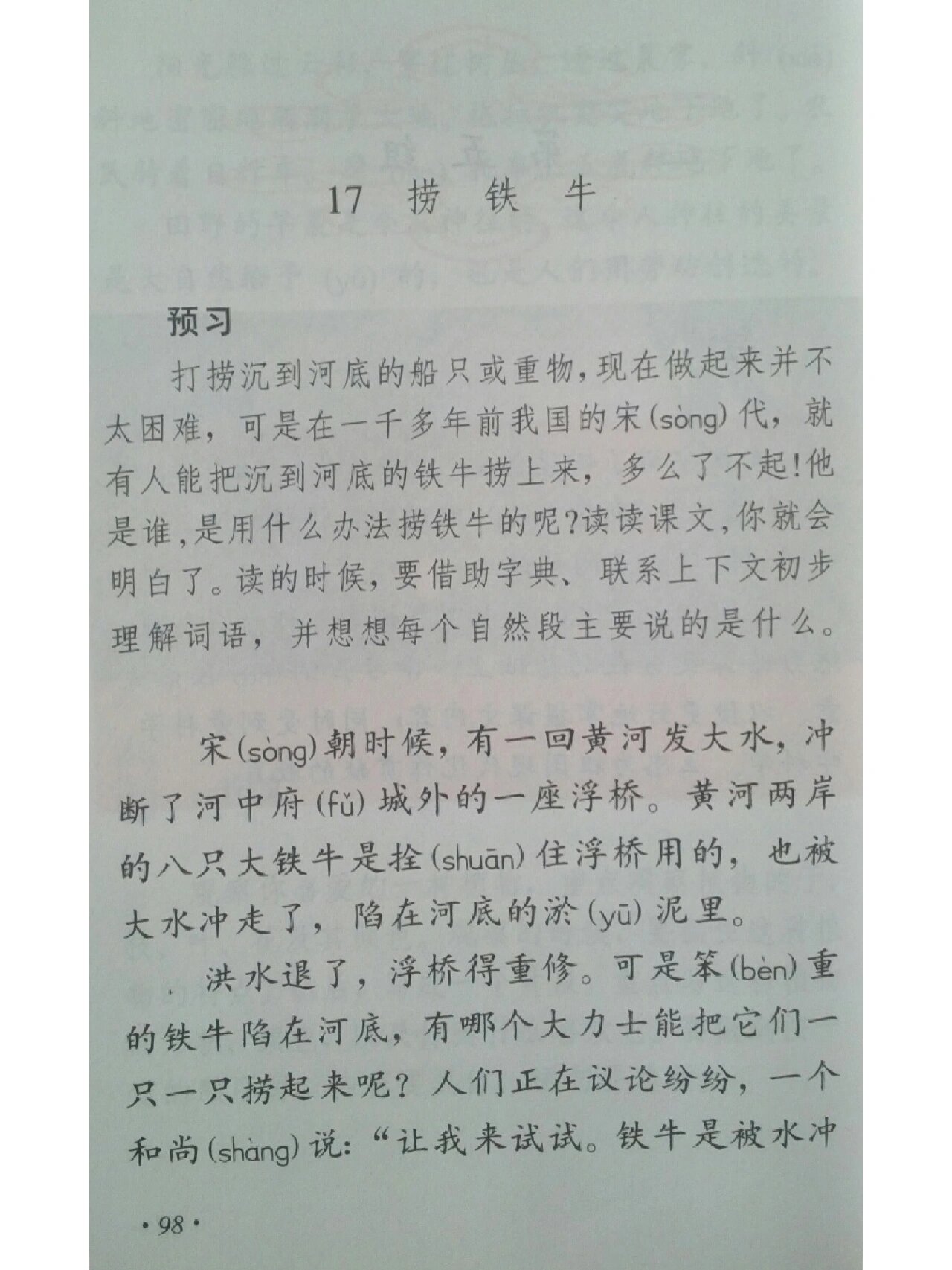星空体育偷牛是什么梗