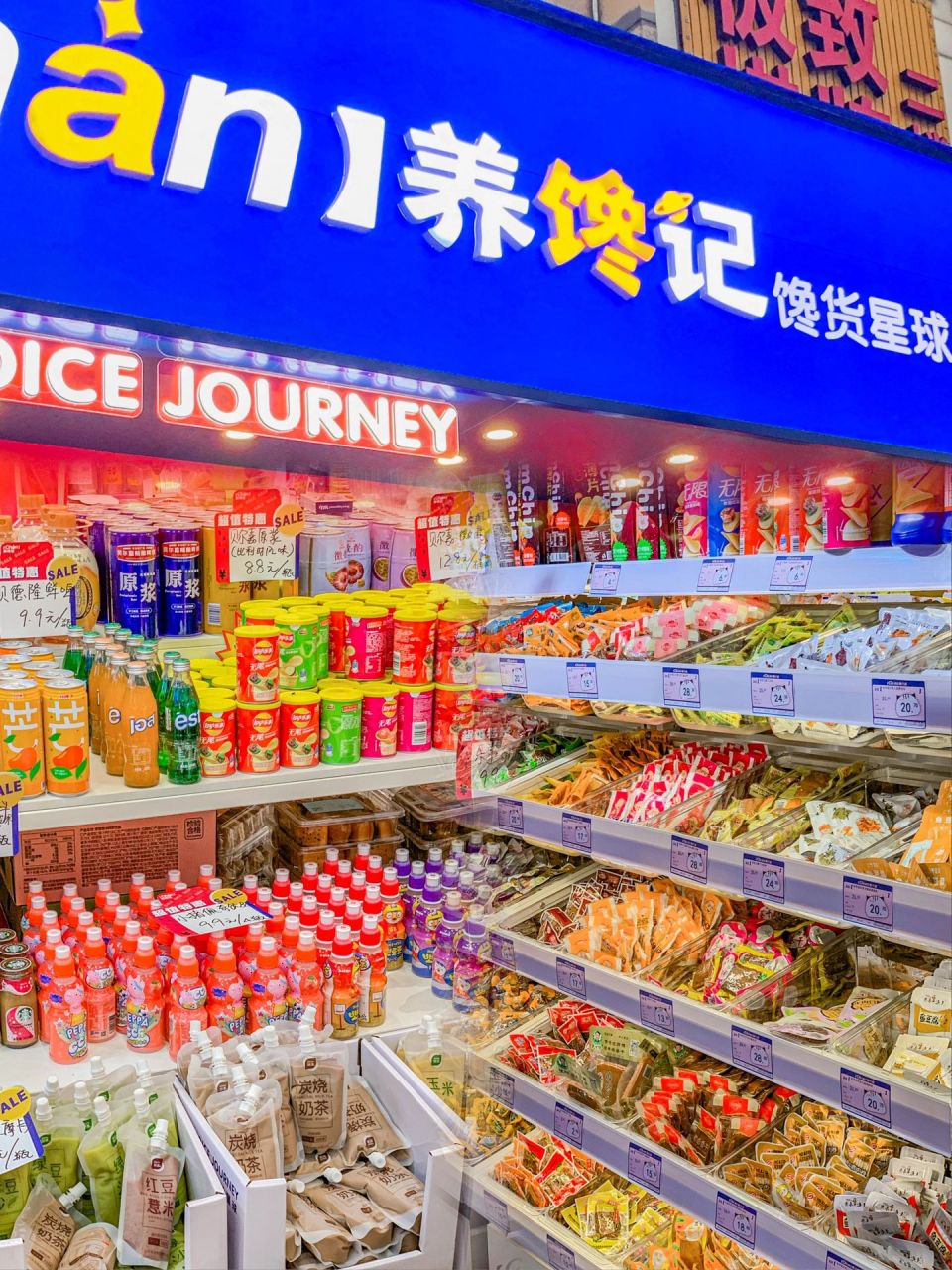 17号新店开业9615活动 76转发店内海报 wx就