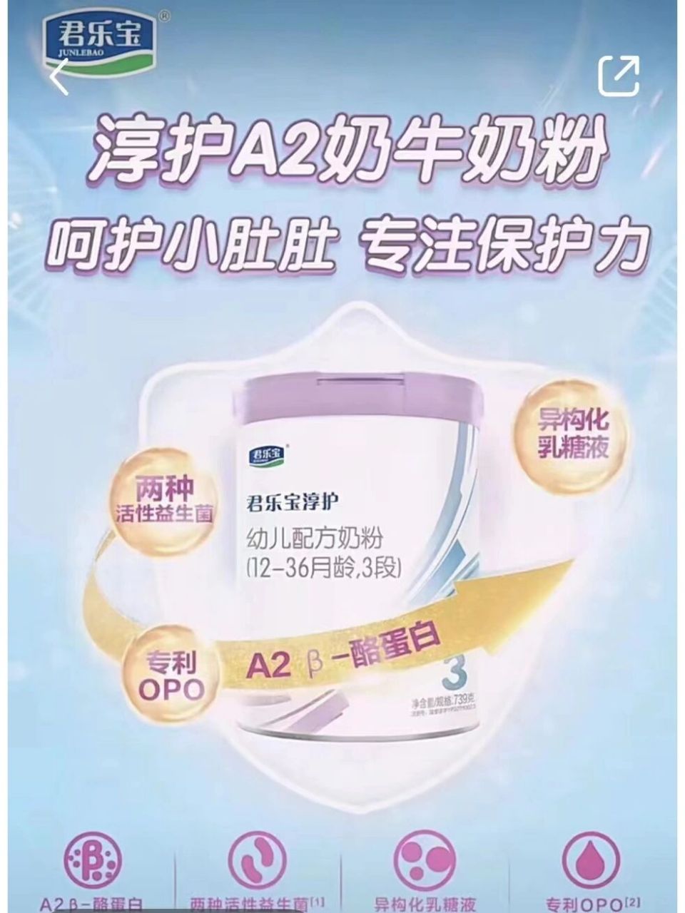 96 君乐宝淳护a2奶牛90奶粉6015 全球首 96 君乐宝淳护a2