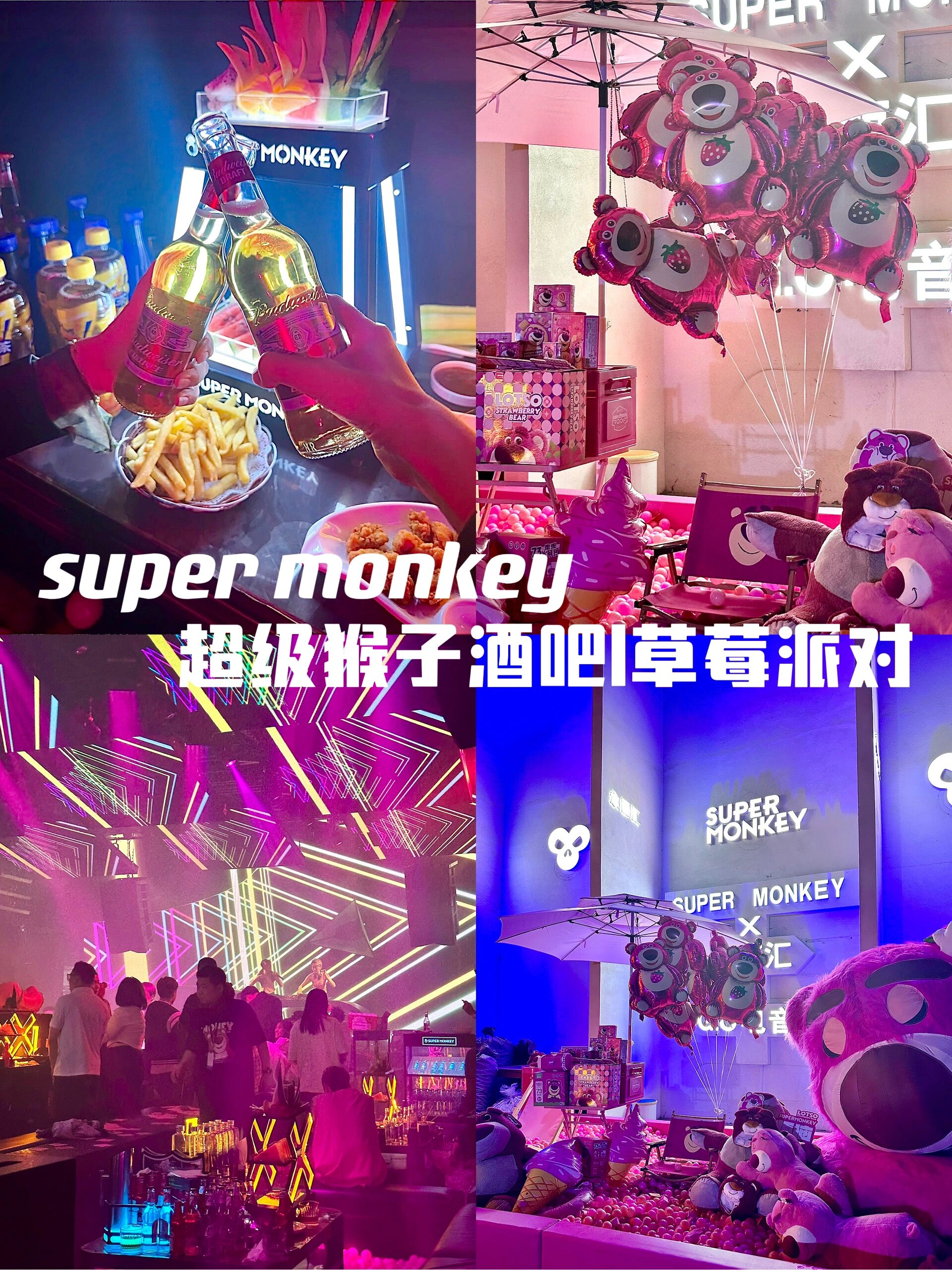 supermonkey酒吧创始人图片