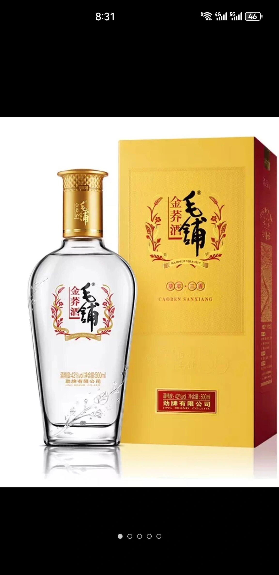 苦荞酒金荞价格与图片图片