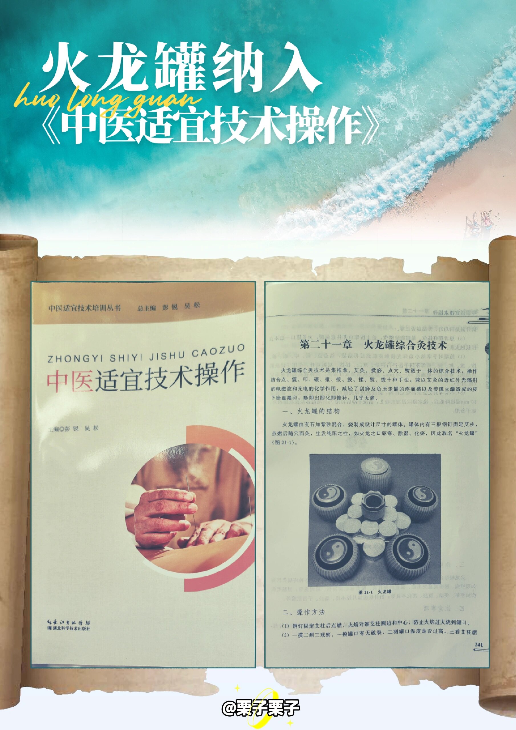 图片[1]-时令官-时令官IP站