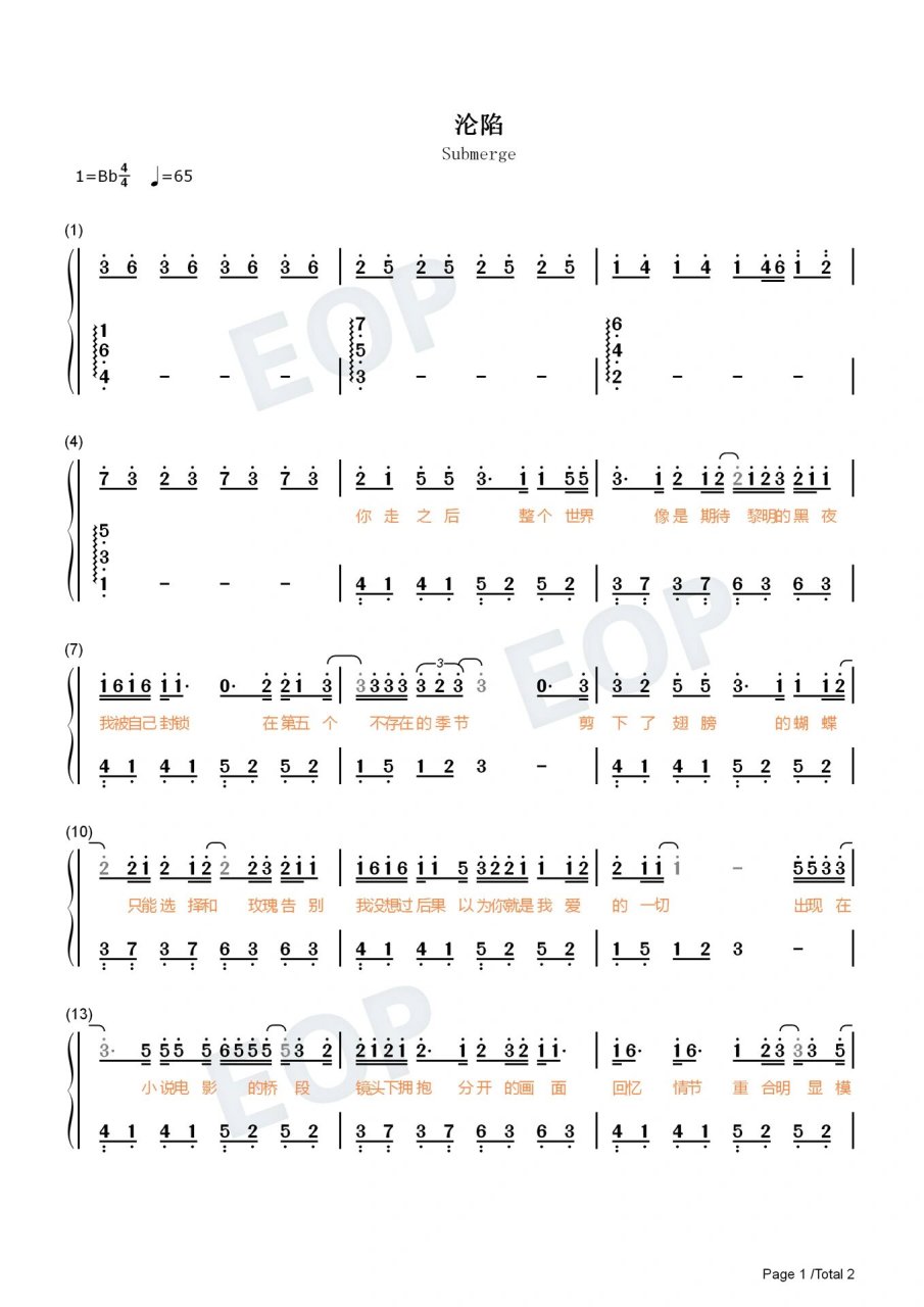 《沦陷》简谱钢琴双手曲谱