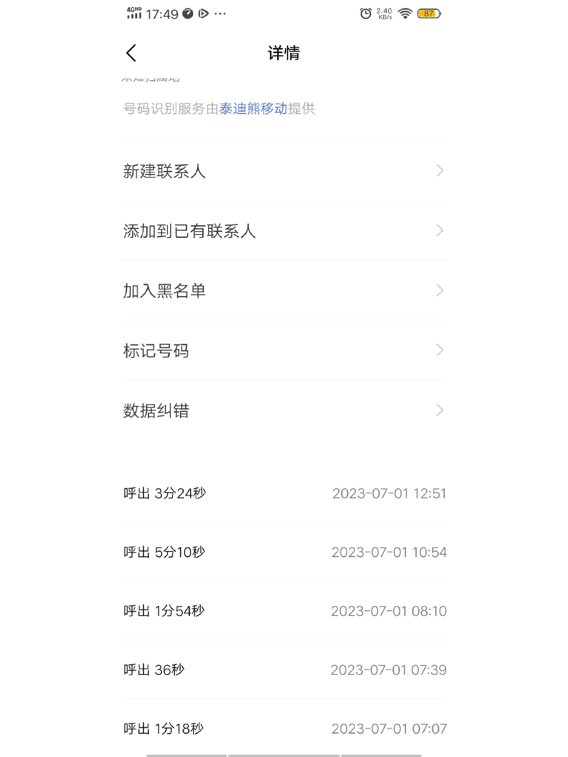 qq账号突然被冻结了是可以解开的 被冻结的原因: 1.