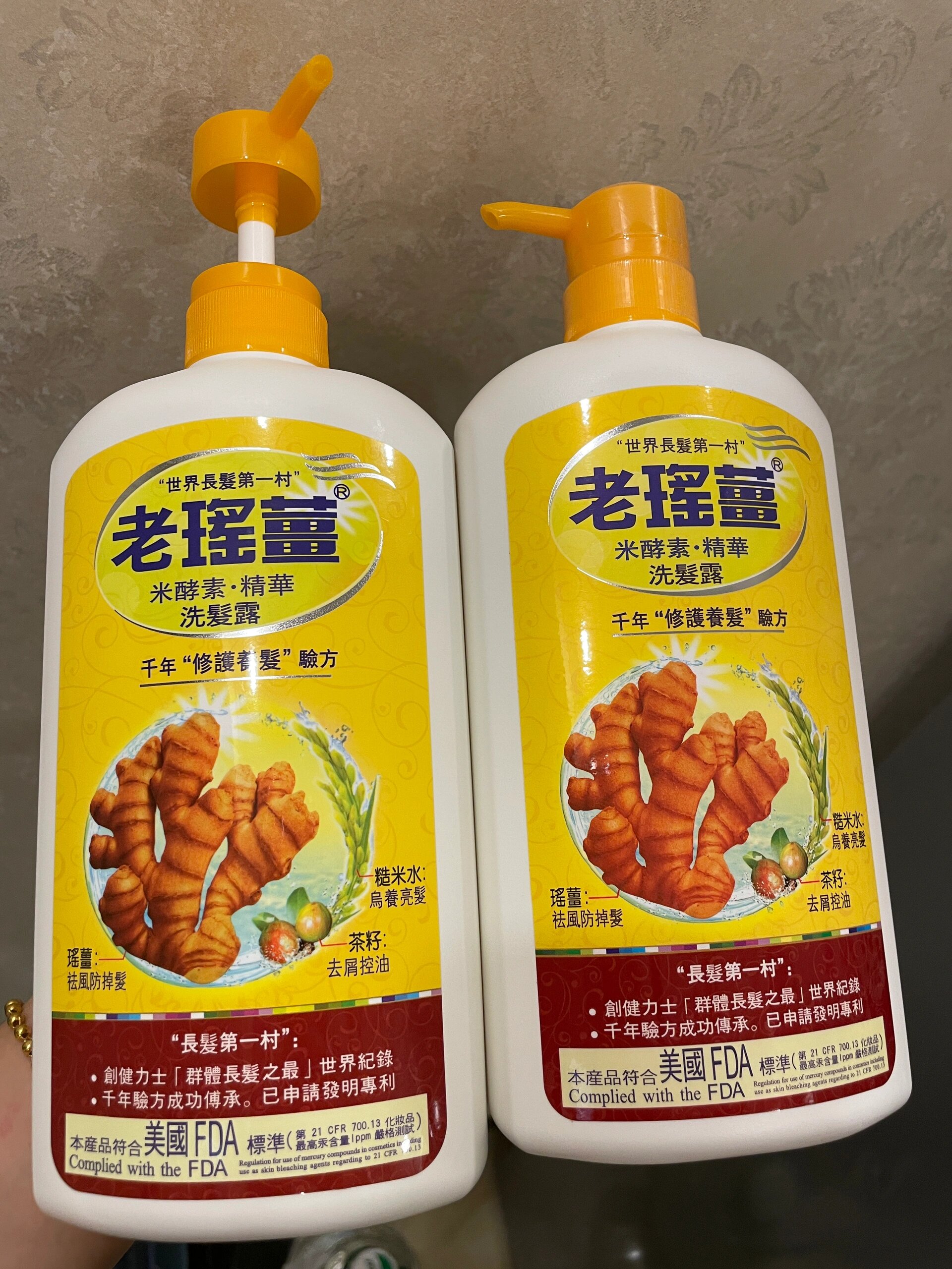 香港万宁老瑶生姜洗发水真假