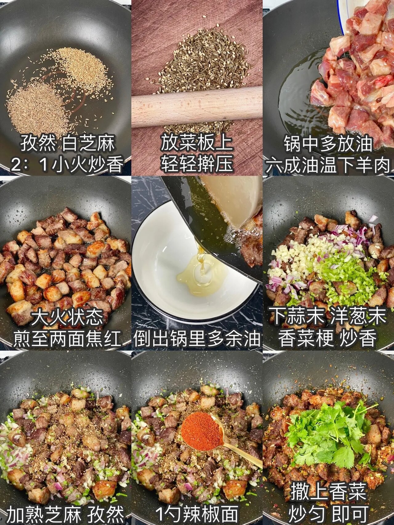 超下饭的孜然羊肉家常做法