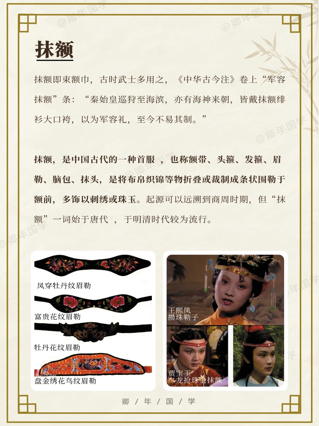 钗 在古代曾被叫做"笄"和"簪",是女子束发盘髻的装饰性工具.