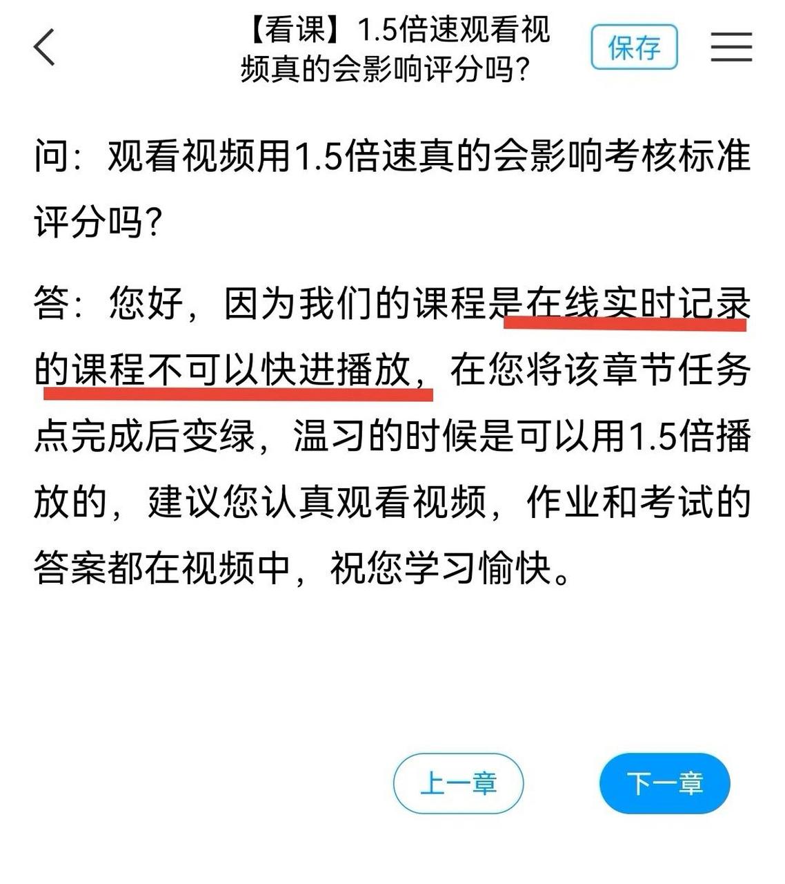 学习通老师看到的范围的简单介绍