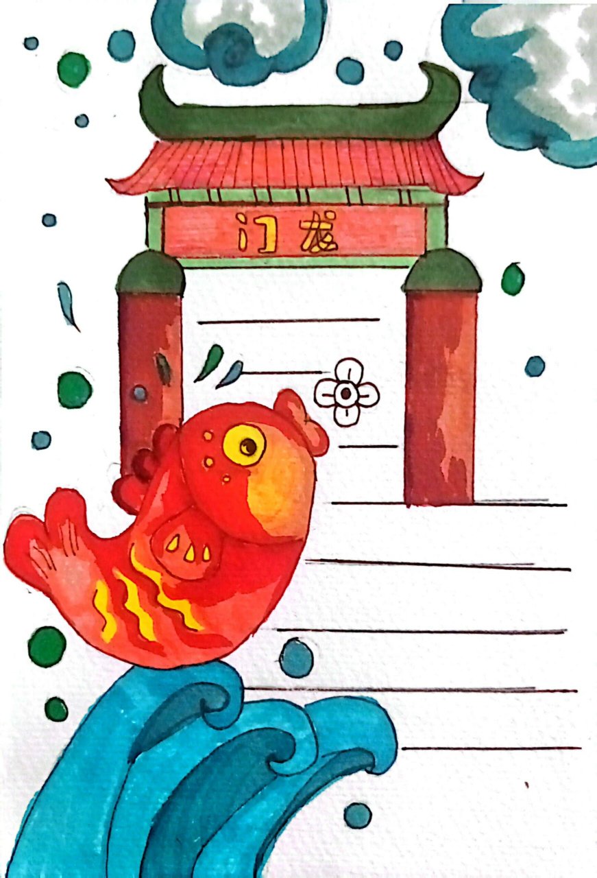 二年级语文《小鲤鱼跳龙门》 阅读实践作业