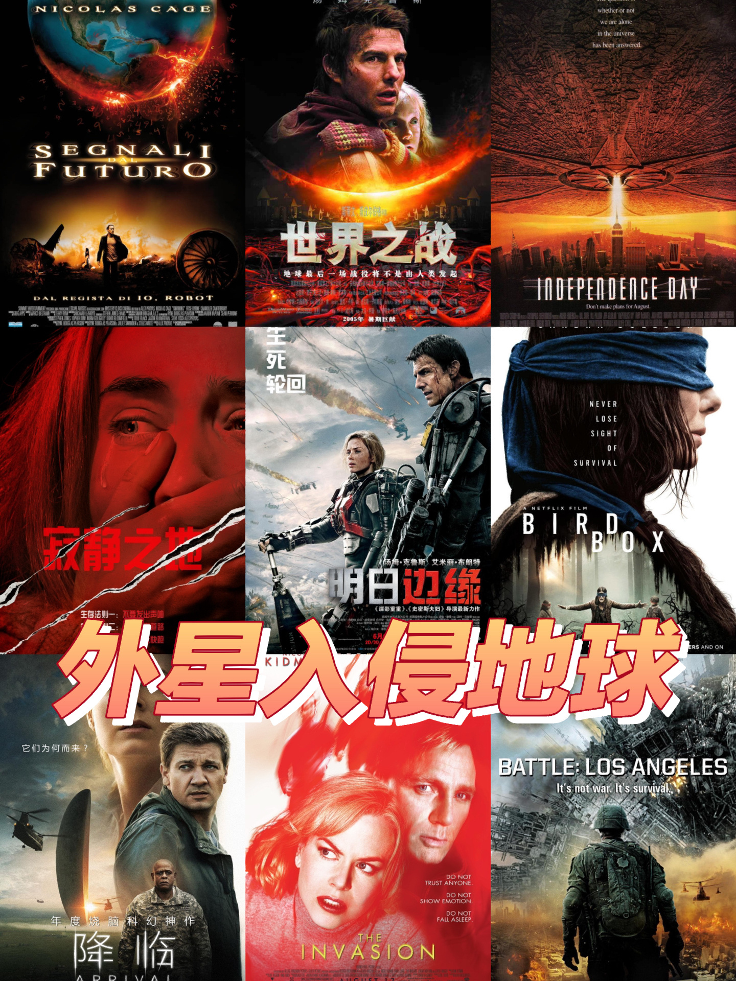 外星人入侵电影2009图片