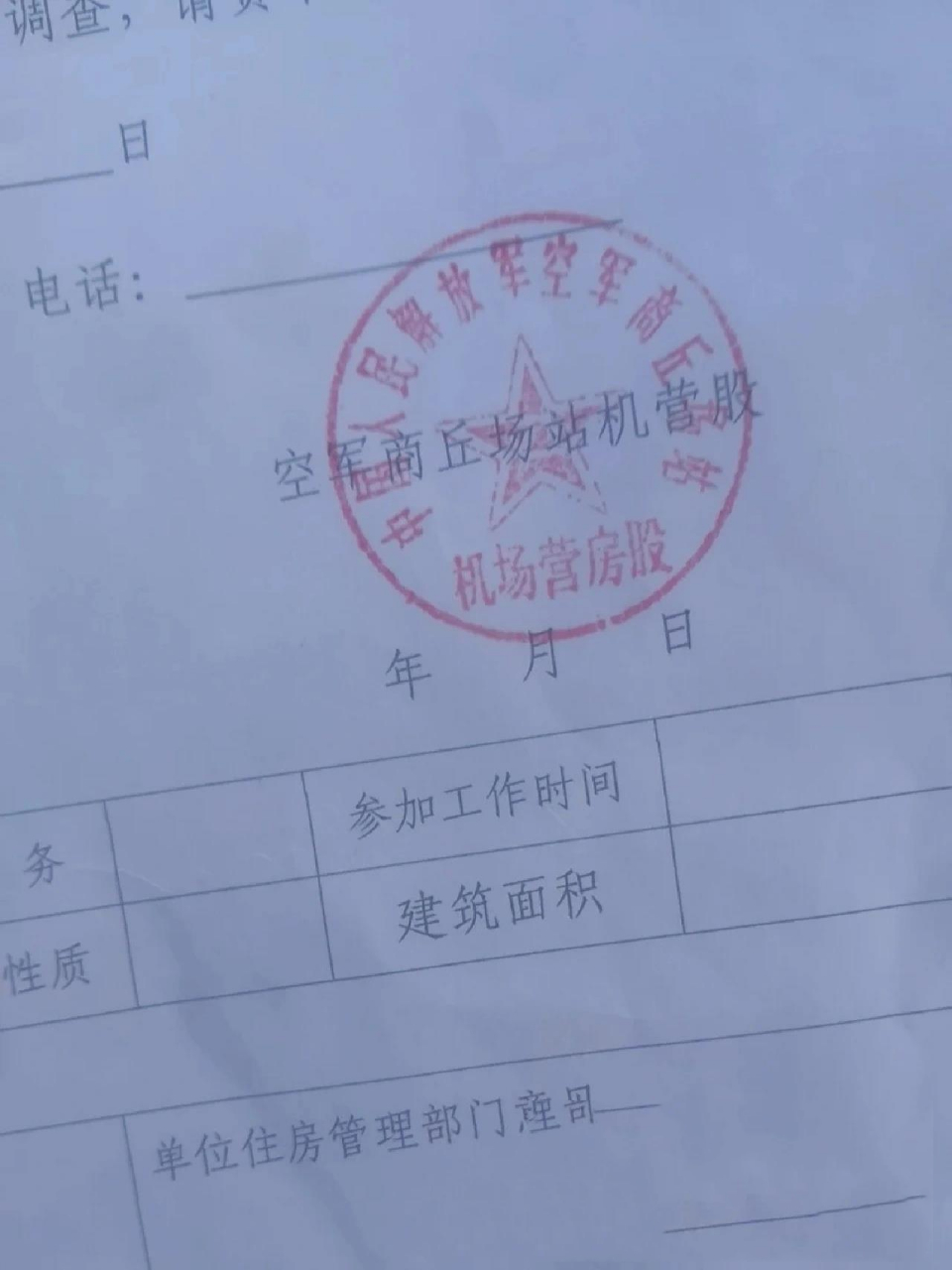无工作证明 我是怎么开出的给大家分享一下 好多人问是怎么开出来的