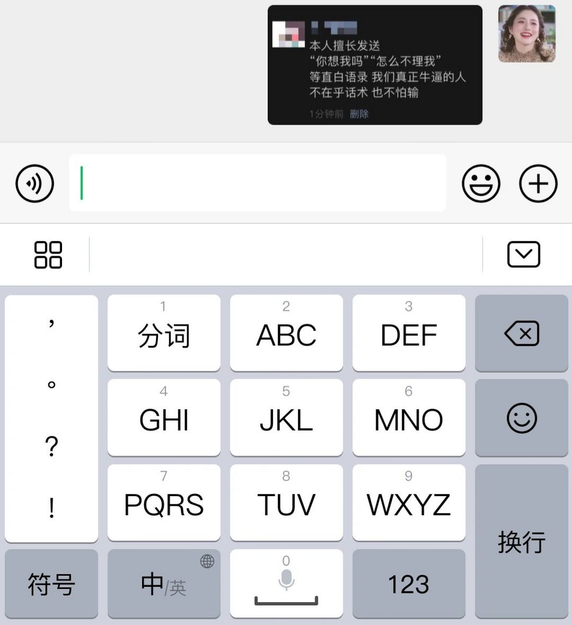 华为手机输入法怎么设置啊 右边那个笑脸,每次不小心误触总是不小心要