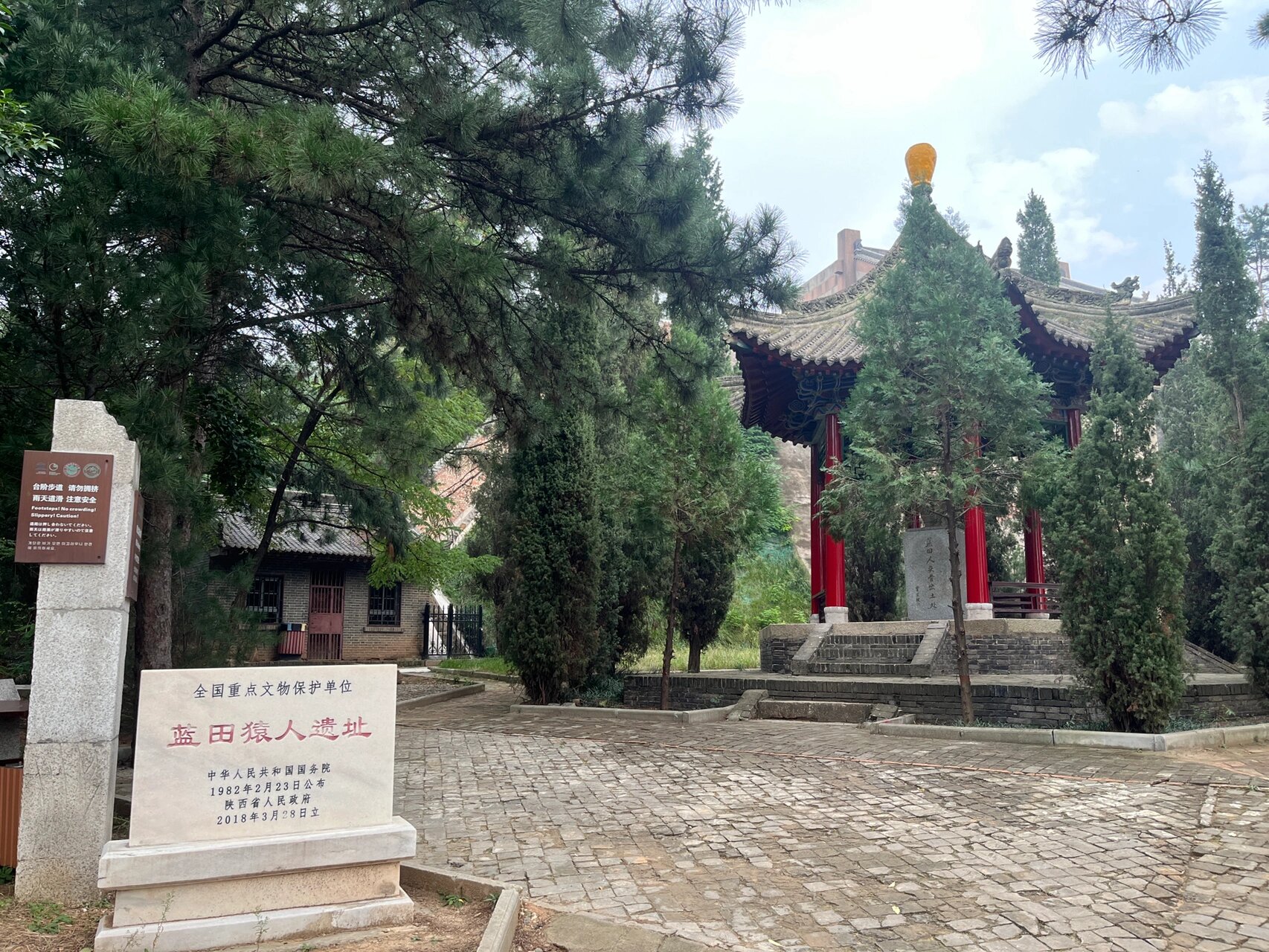 西安|蓝田县·蓝田猿人遗址