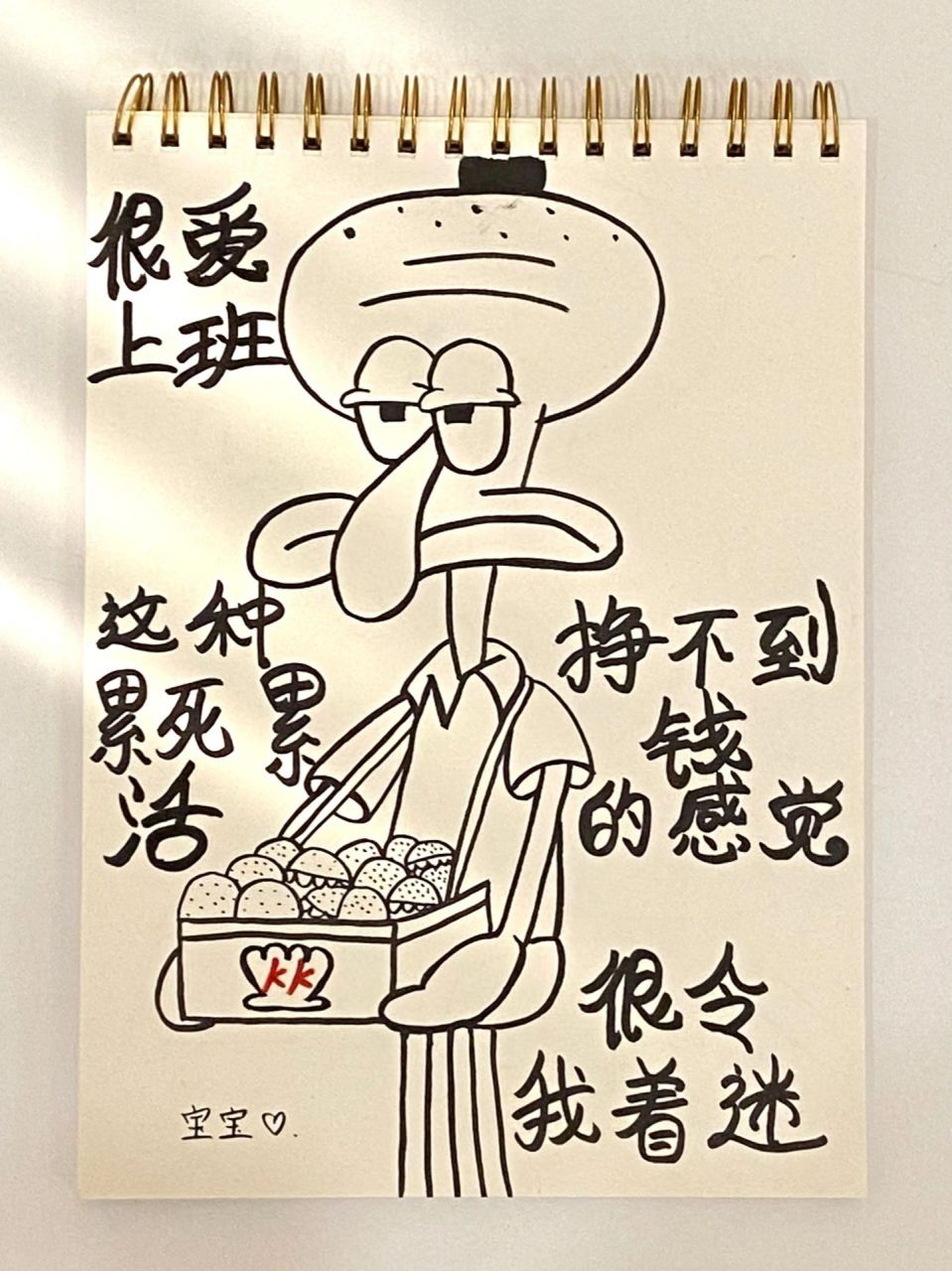 章鱼哥 素描人物图片