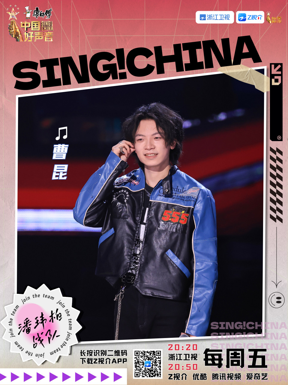 祝贺曹昆__ 成功进入@潘玮柏 战队,《根本不是我对手》让人体会到了