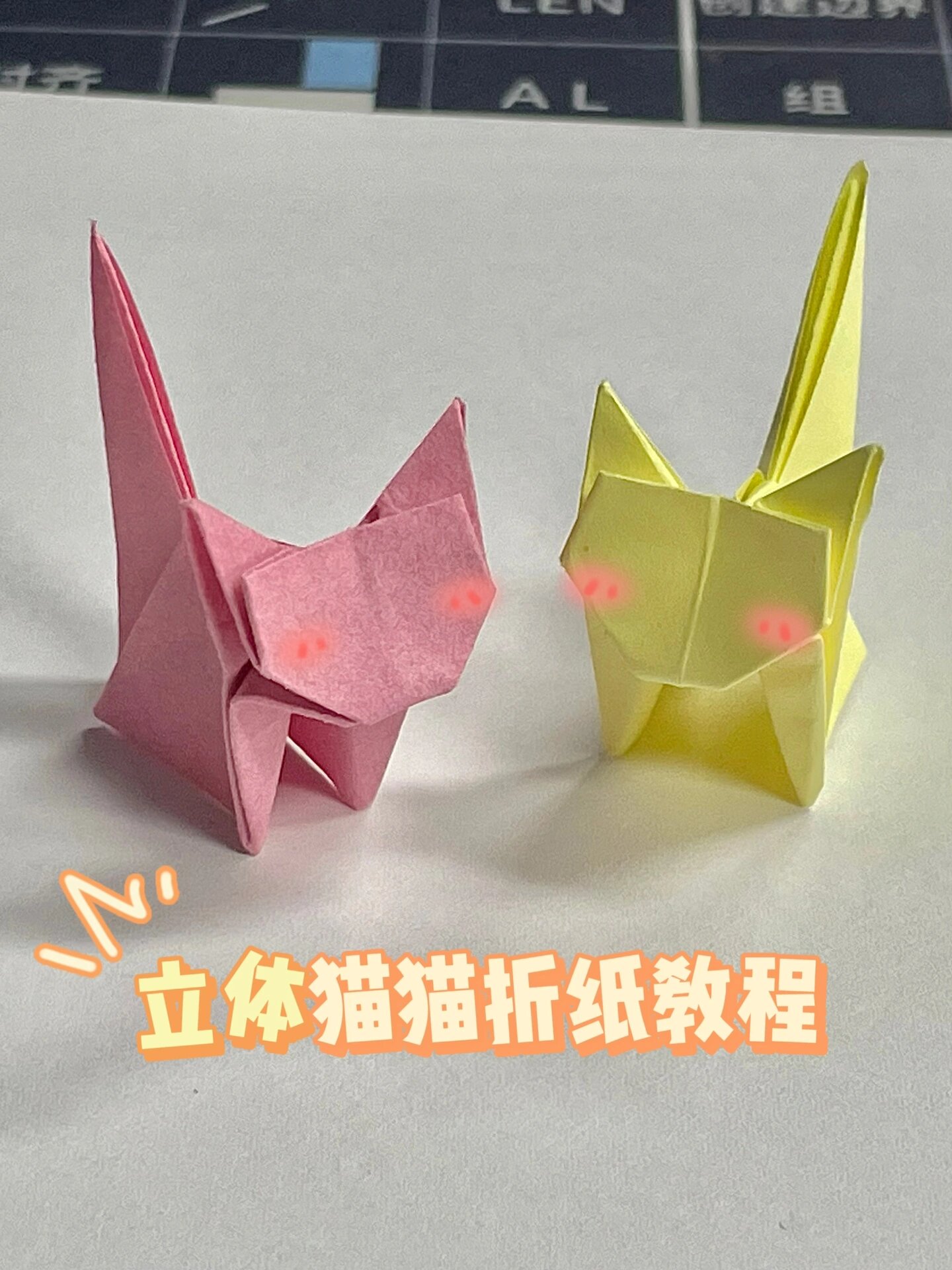 立体猫猫折纸教程