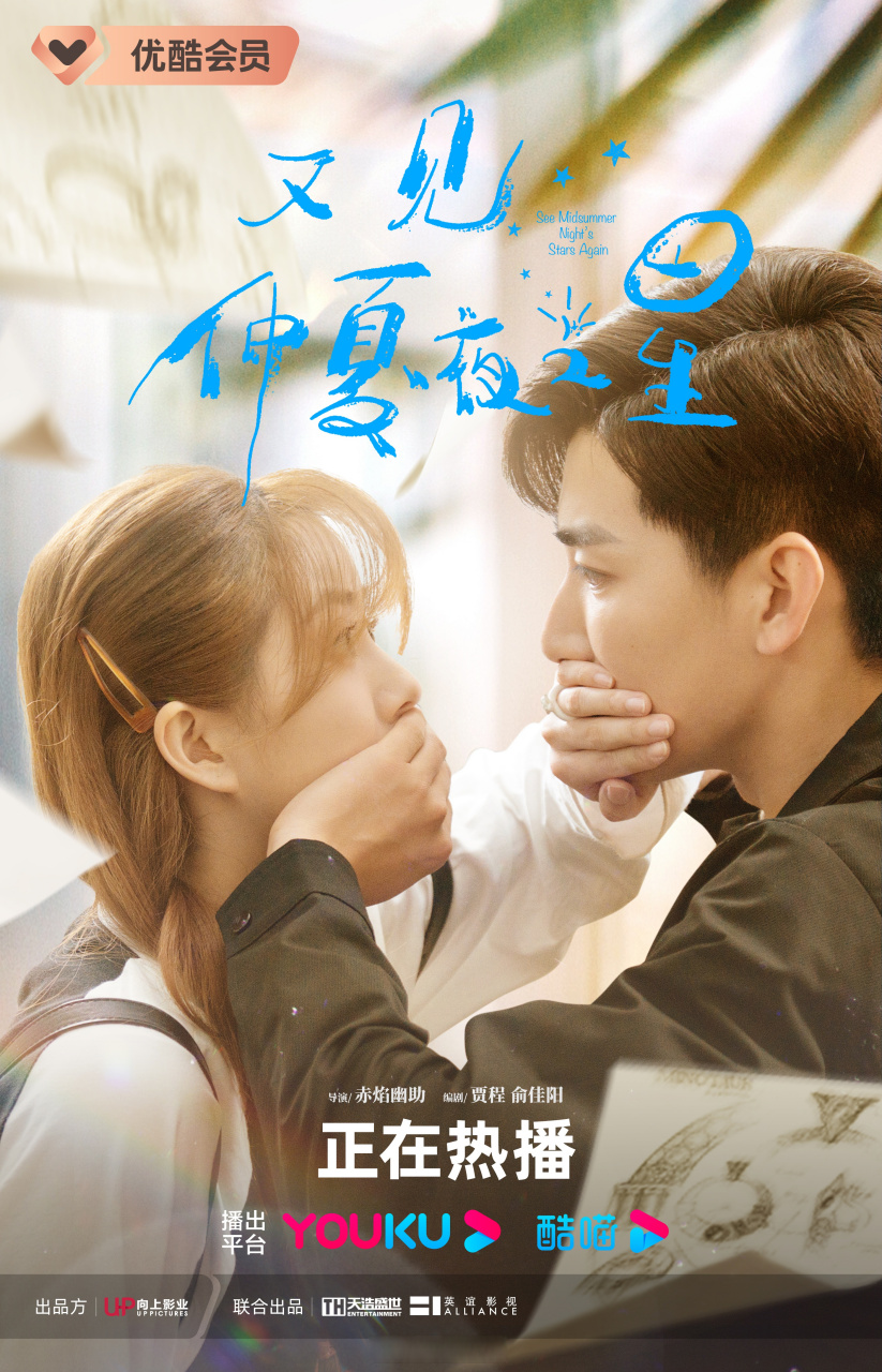 又见仲夏夜之星# 那种满到要溢出来的情绪,好像是爱@演员刘昱晗