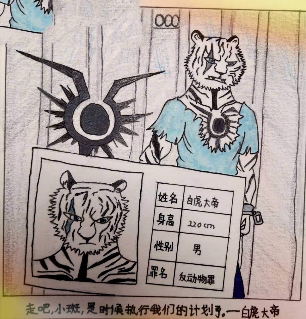 猴子警长探案记简笔画图片