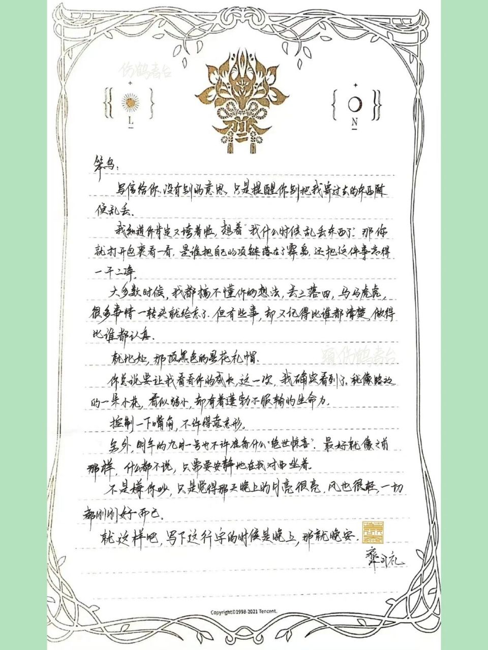 齐司礼手写信7715 摸鱼的时候把整封信都写了一遍,能感受到付诸