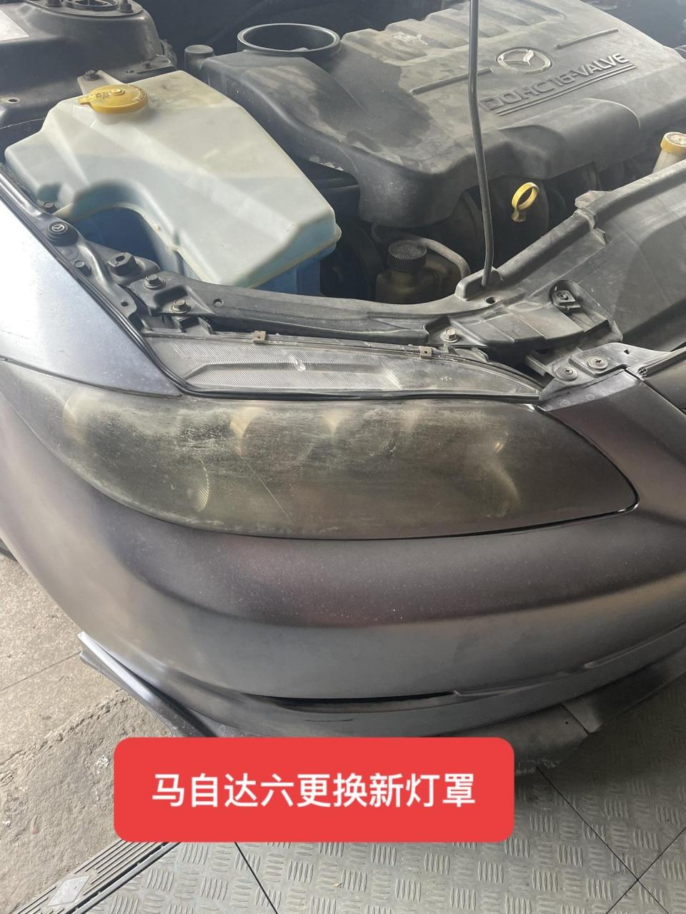 马自达六大灯老化发黄,更换新灯罩.