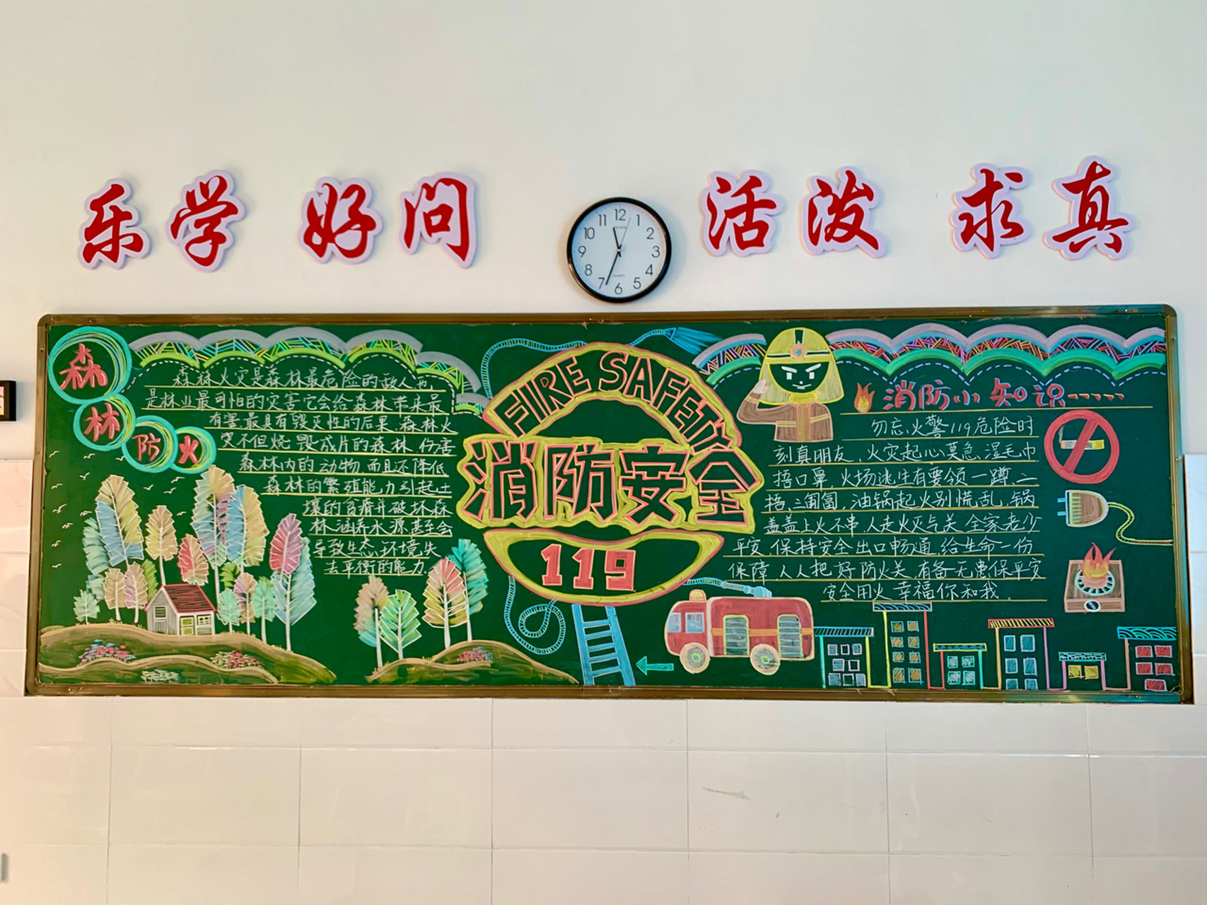 迟到的消防安全板报 119主题黑板报来啦～本来11月9日前就要更新,一直