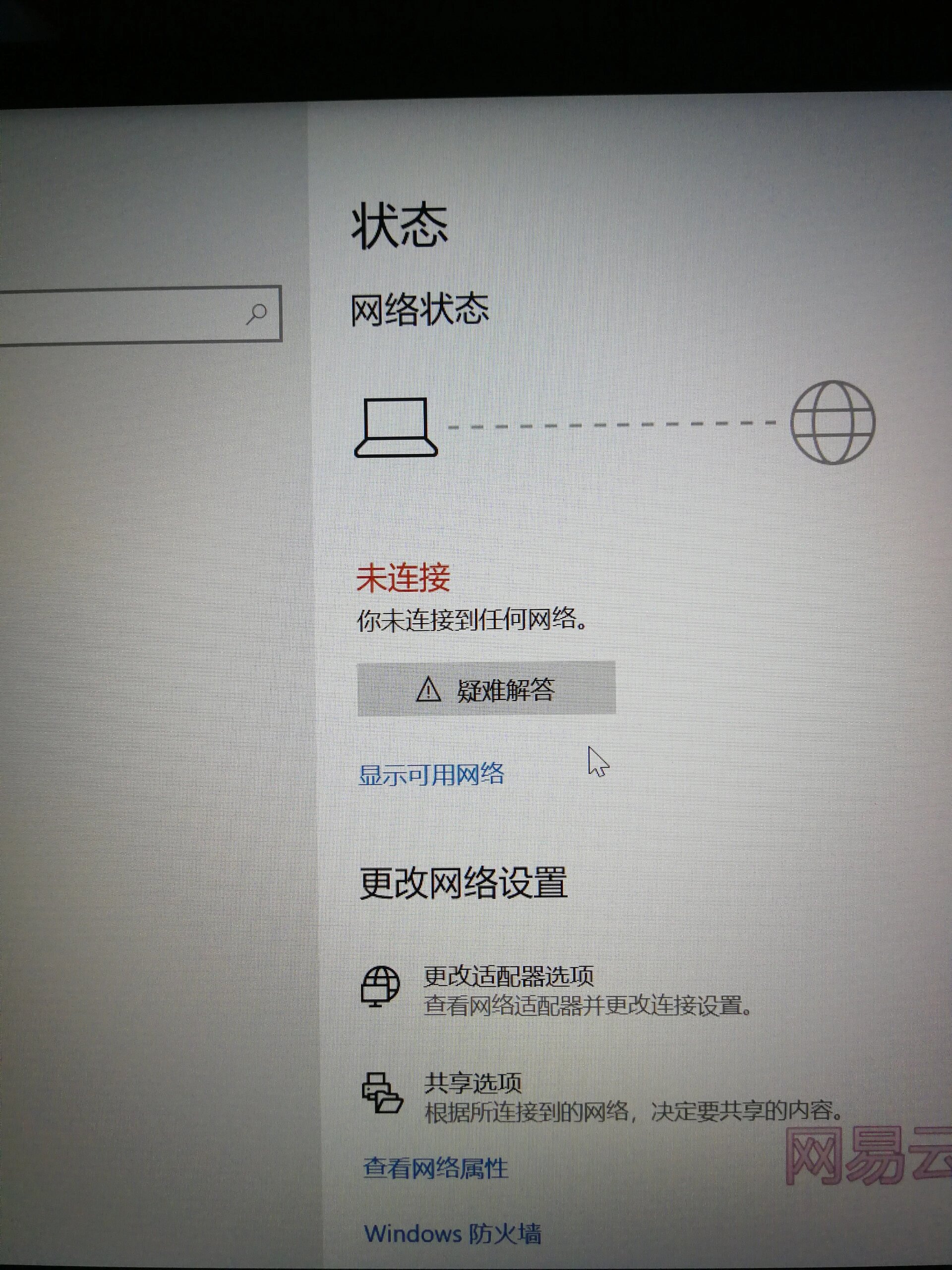 华硕无线网图标不见了