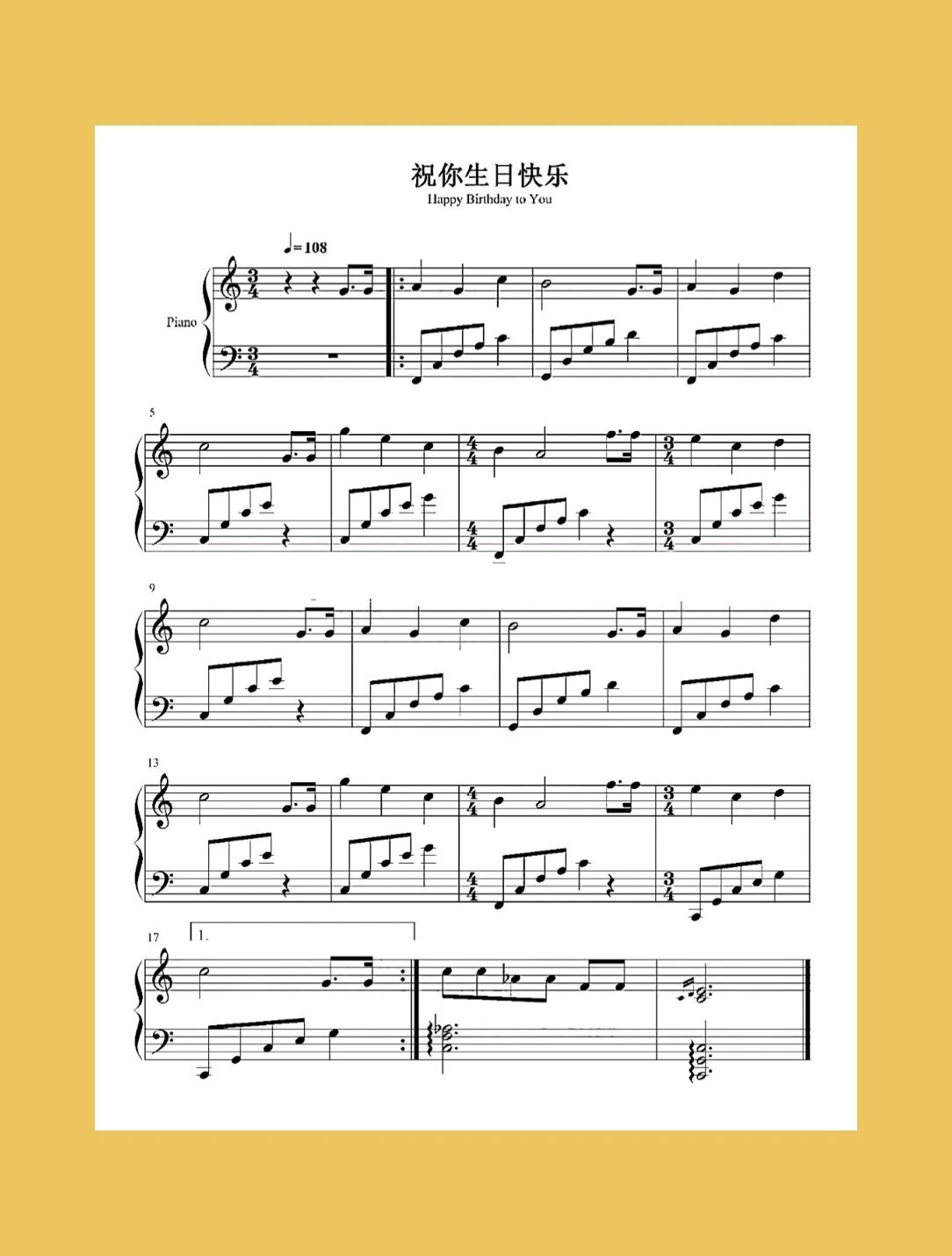 生日快乐歌🎂 简谱➕钢琴谱