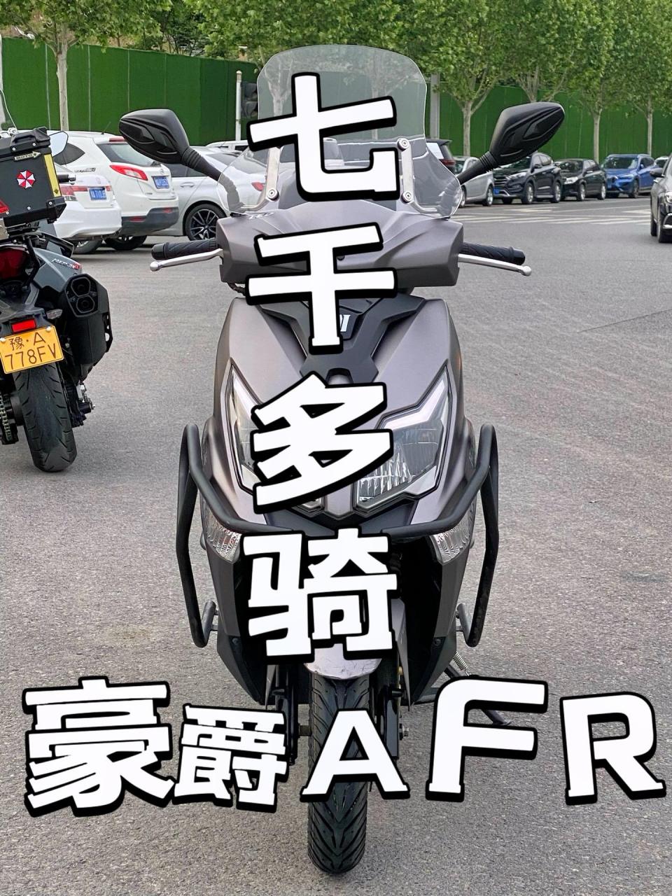 AFR125豪爵2021测评图片