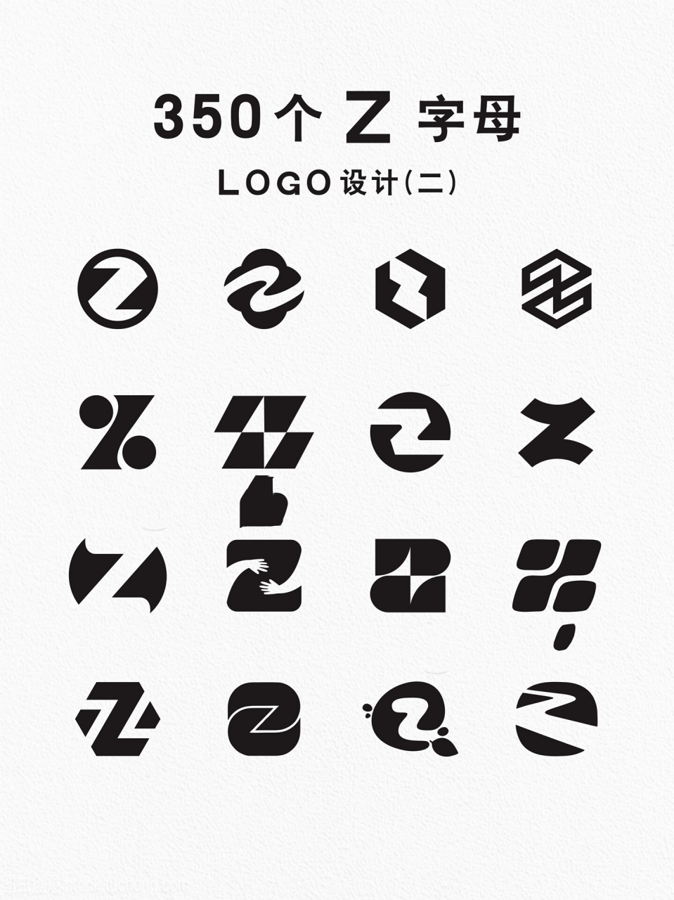 350个z字母logo设计(二) 英文字母z的logo设计大合集, 	 极简风格字母