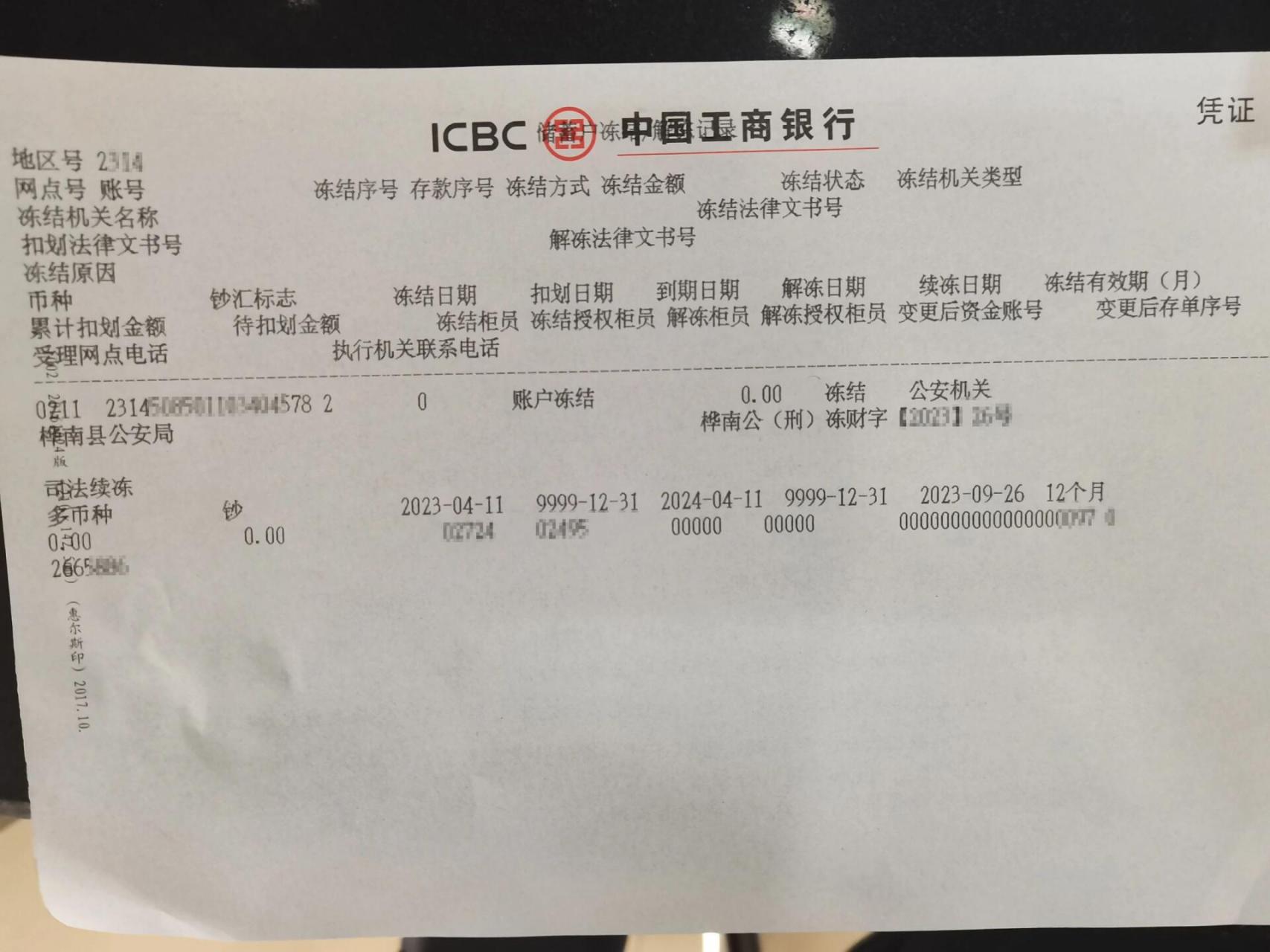 银行卡被冻结了你知道如何正确处理吗?