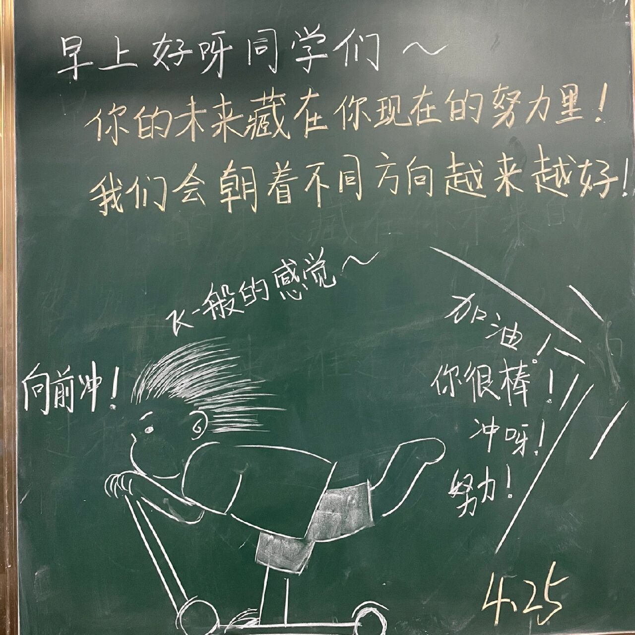 早读这样激励,效果6翻了!