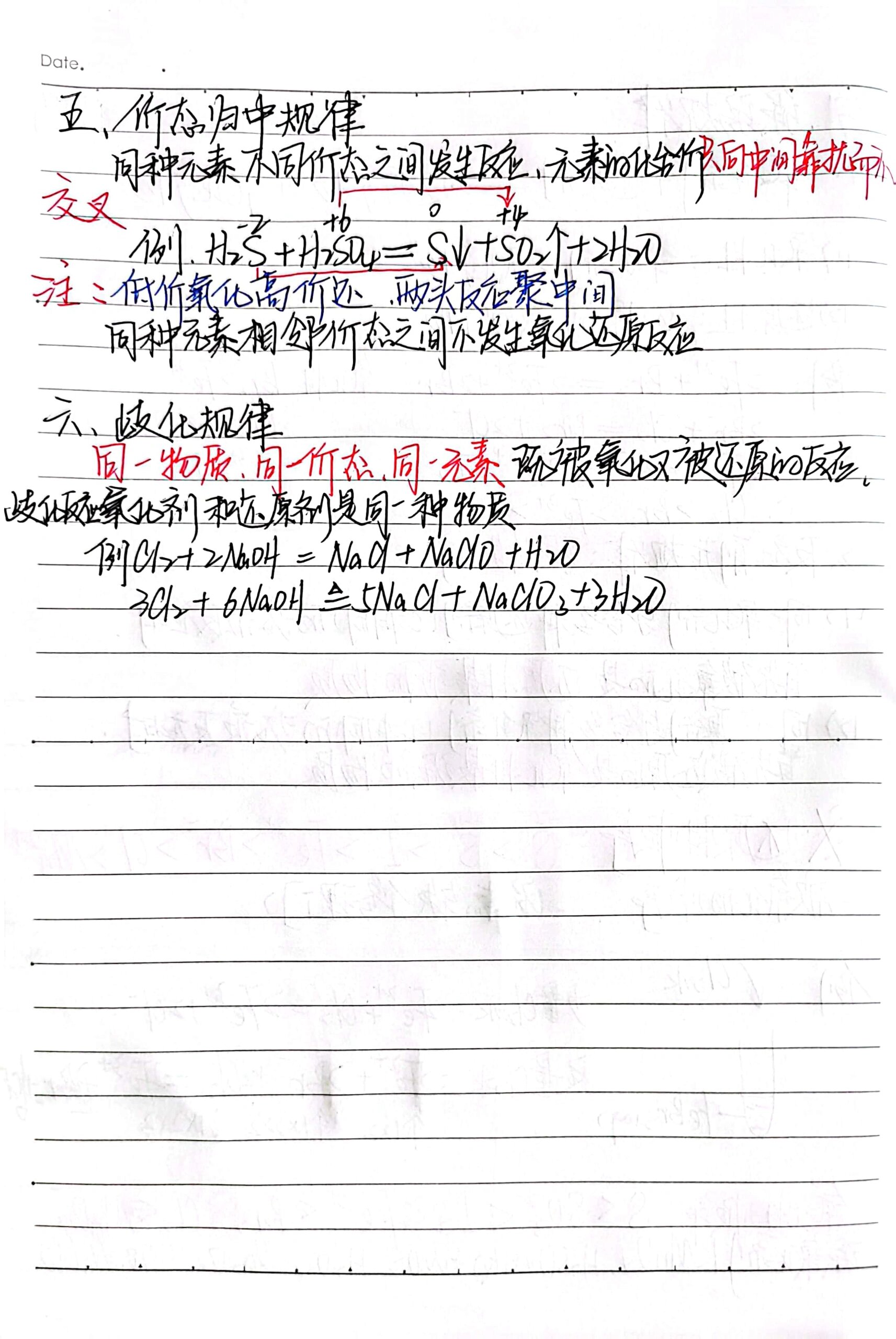 高一化学氧化还原反应真题(高一化学氧化还原反应知识点)
