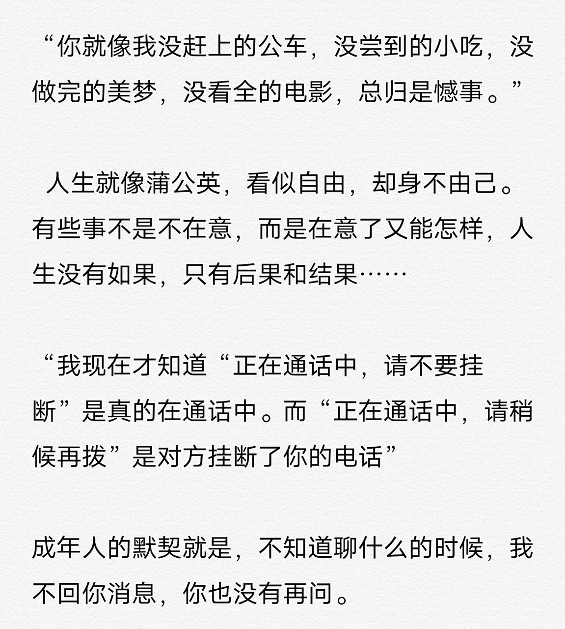 情感文案合集/伤感文字 最近很喜欢的一段话:"先解决心情,再解决是殚