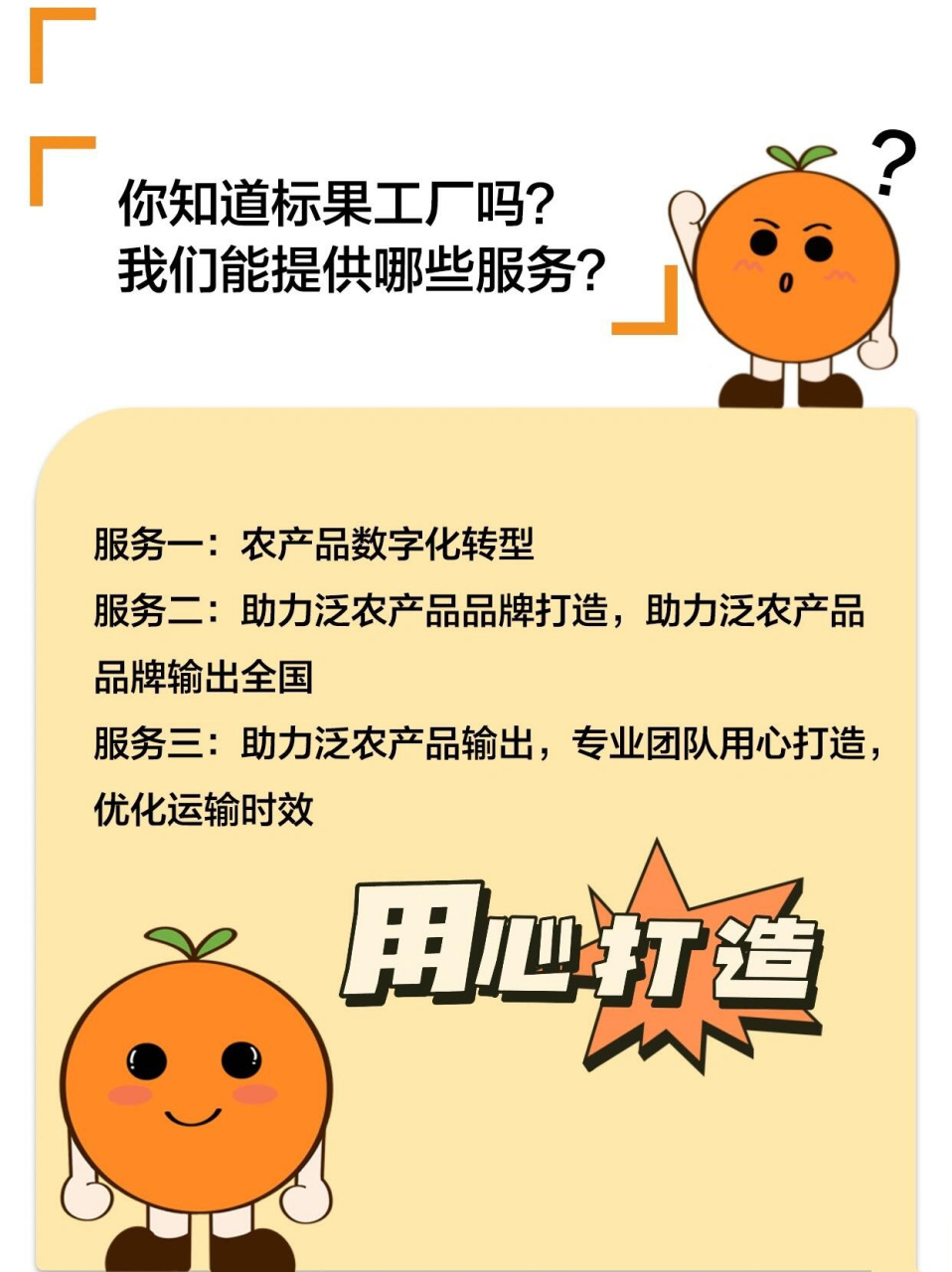 标果工厂经历三年发展,已覆盖多个省份,是互联网上的农产品批发平台.