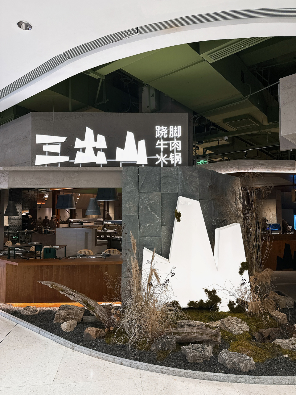 92 三出山 跷脚牛肉火锅 来了第二次终于吃到了这家跷脚牛肉火锅,点